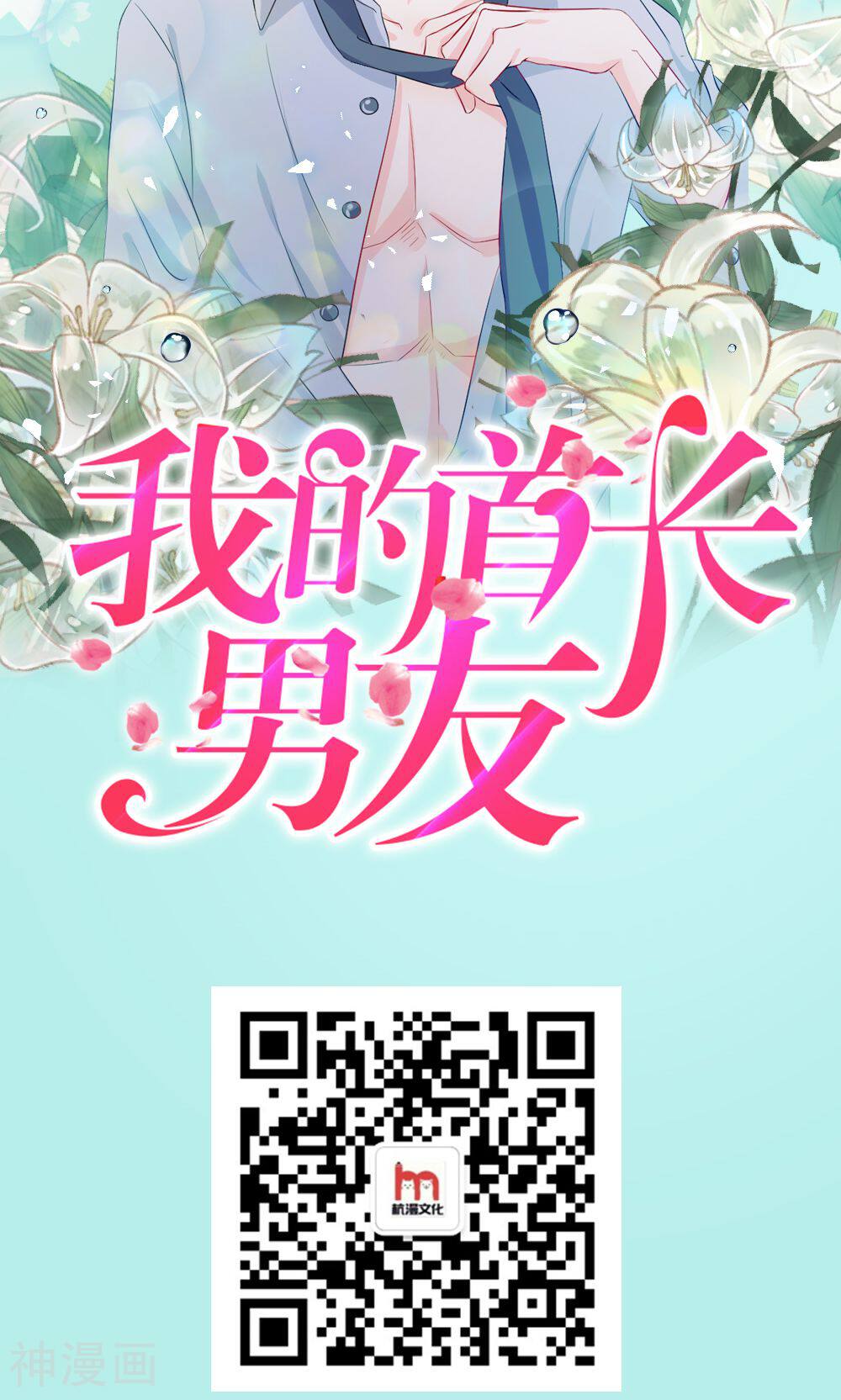 时光欠我一个你韩漫全集-第21话 可恶！出牌没有套路无删减无遮挡章节图片 