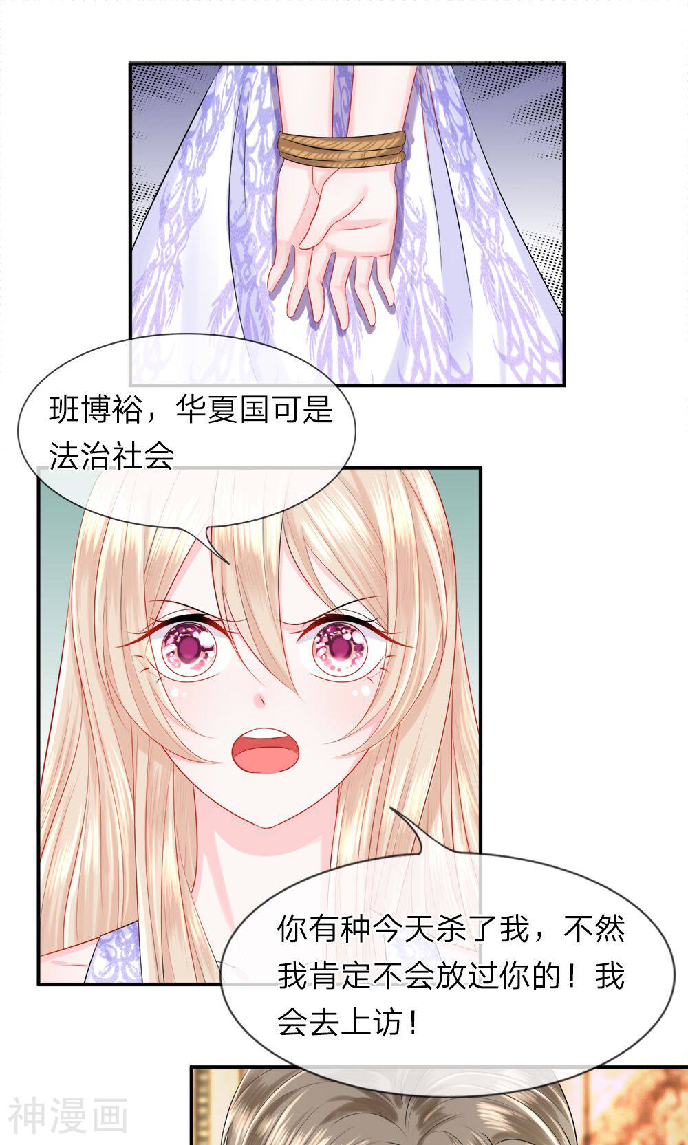 时光欠我一个你韩漫全集-第25话 猎奇！班博裕的“宝贝”无删减无遮挡章节图片 