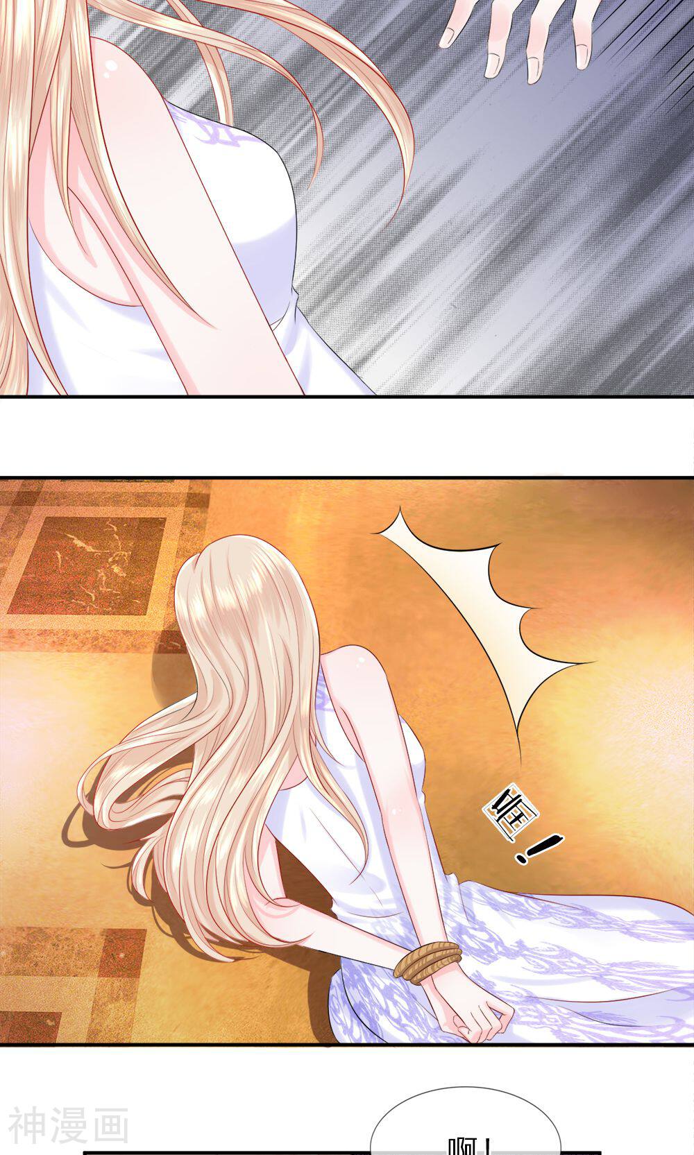 时光欠我一个你韩漫全集-第25话 猎奇！班博裕的“宝贝”无删减无遮挡章节图片 