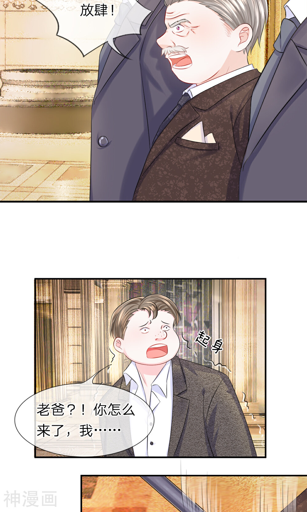 时光欠我一个你韩漫全集-第27话 气势！老班总登场无删减无遮挡章节图片 
