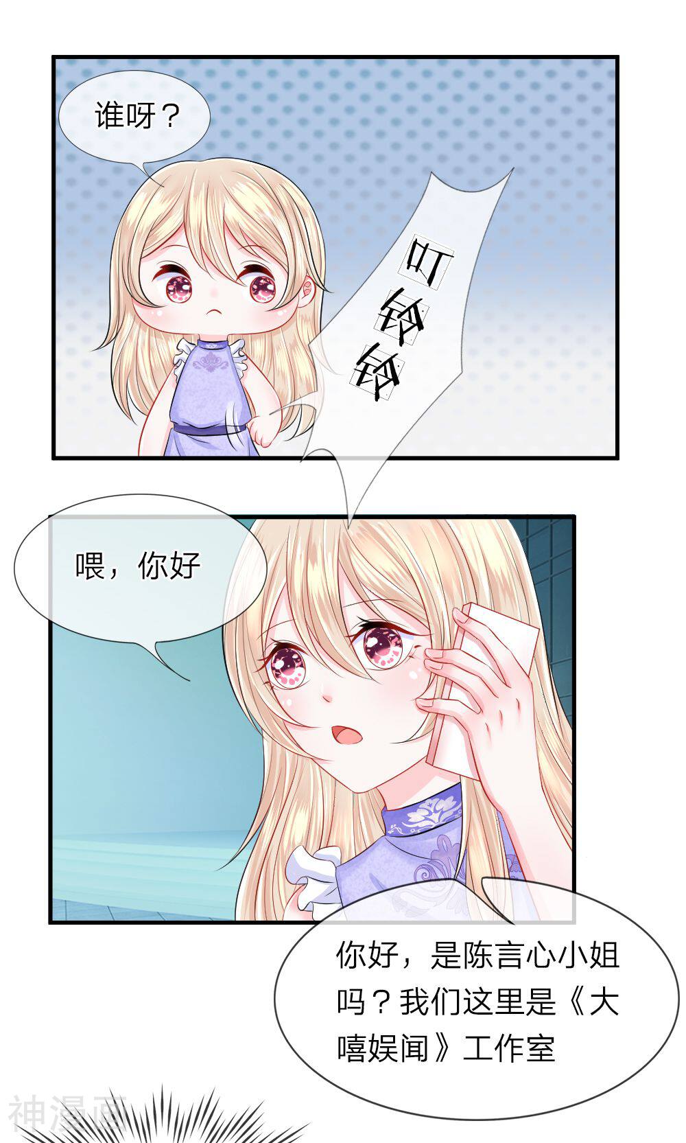 时光欠我一个你韩漫全集-第36话 转机！奇怪的面试无删减无遮挡章节图片 