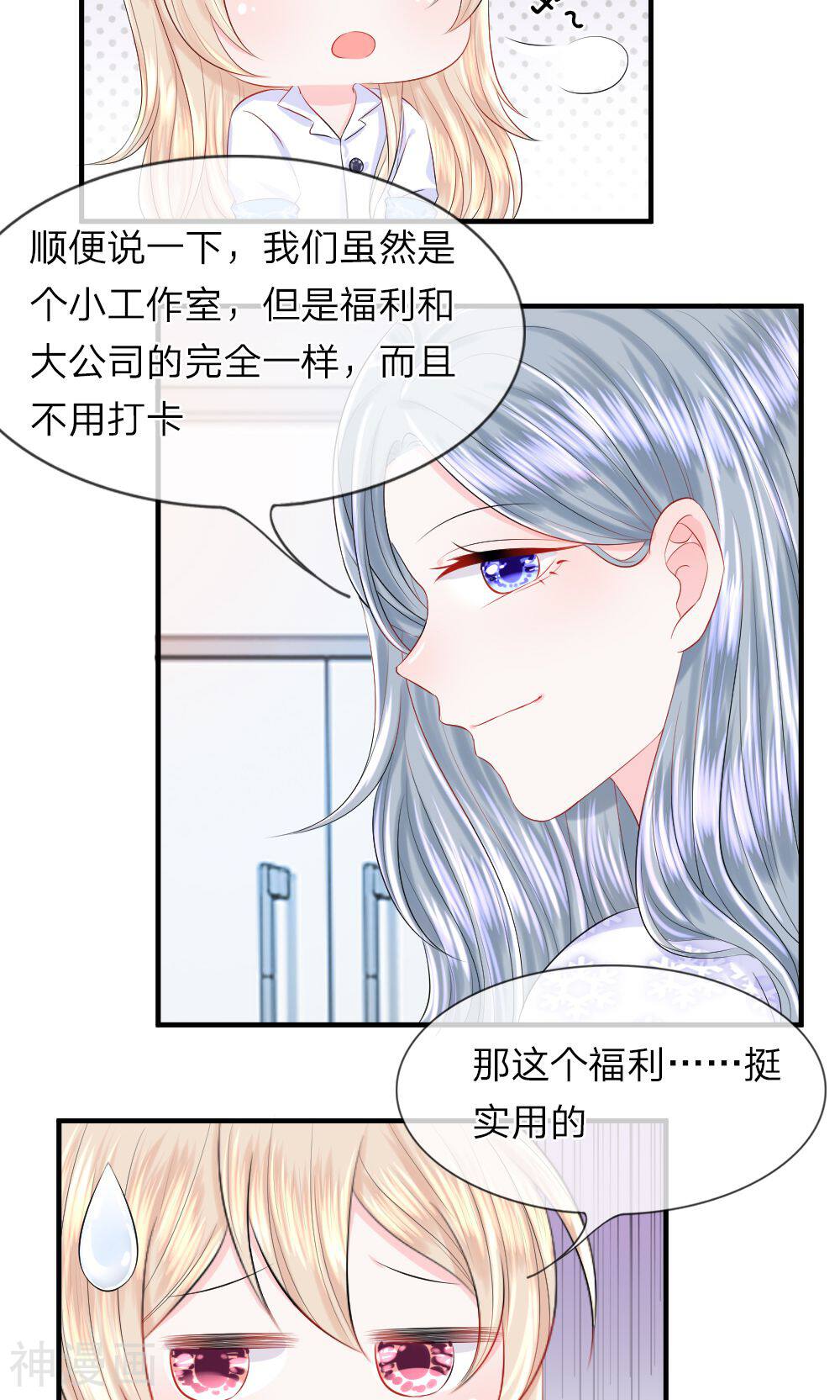 时光欠我一个你韩漫全集-第37话 直白！明天就想见到你无删减无遮挡章节图片 