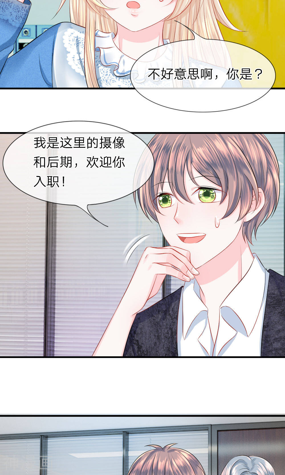 时光欠我一个你韩漫全集-第39话 开始！新工作的第一日无删减无遮挡章节图片 