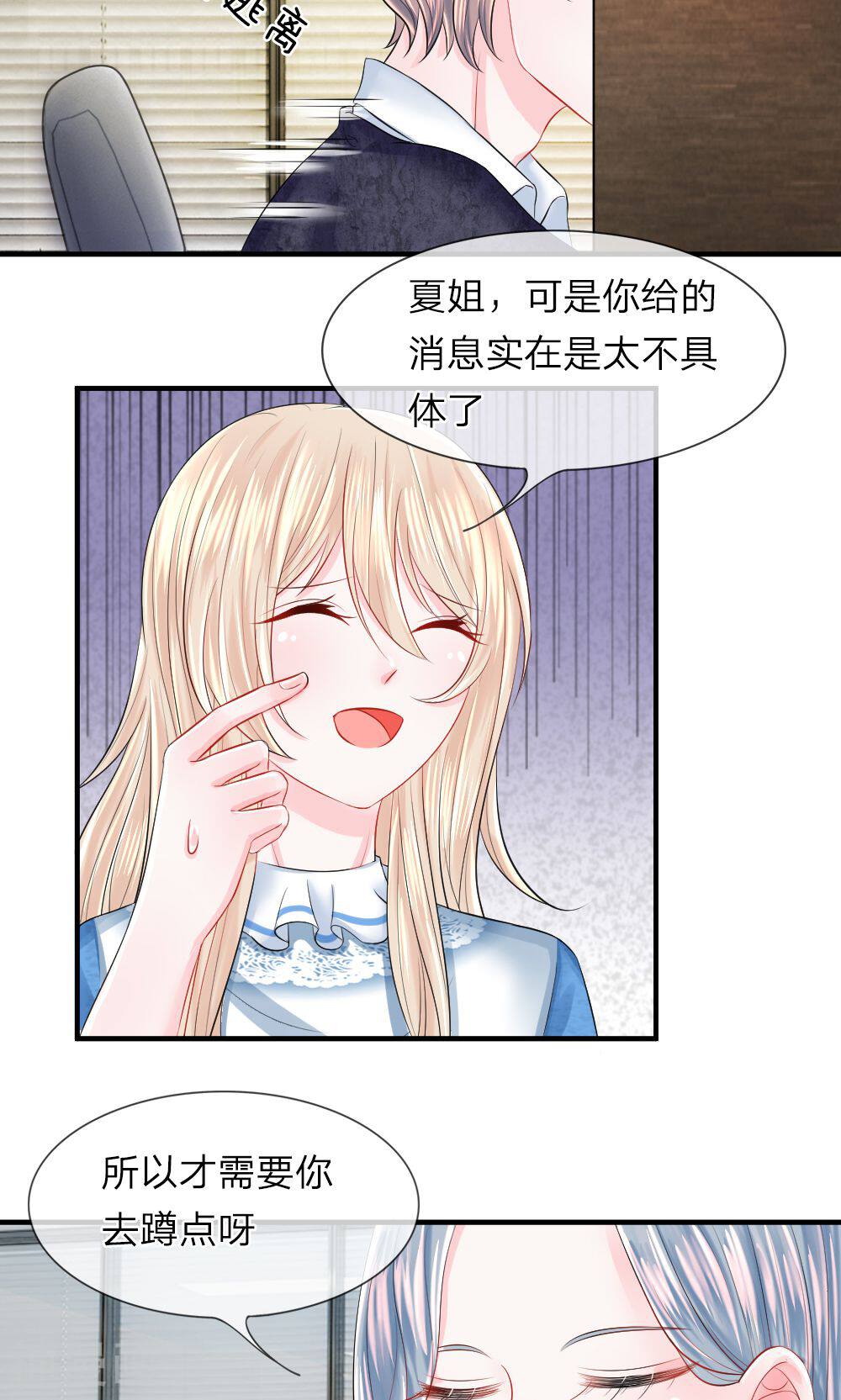 时光欠我一个你韩漫全集-第40话 挑战！身份不详的目标无删减无遮挡章节图片 