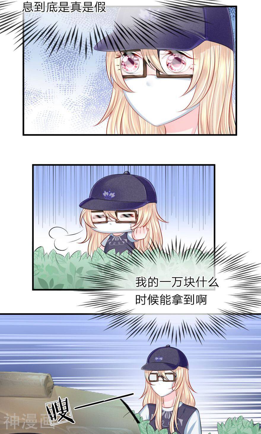 时光欠我一个你韩漫全集-第41话 超棒！目标人物出现无删减无遮挡章节图片 