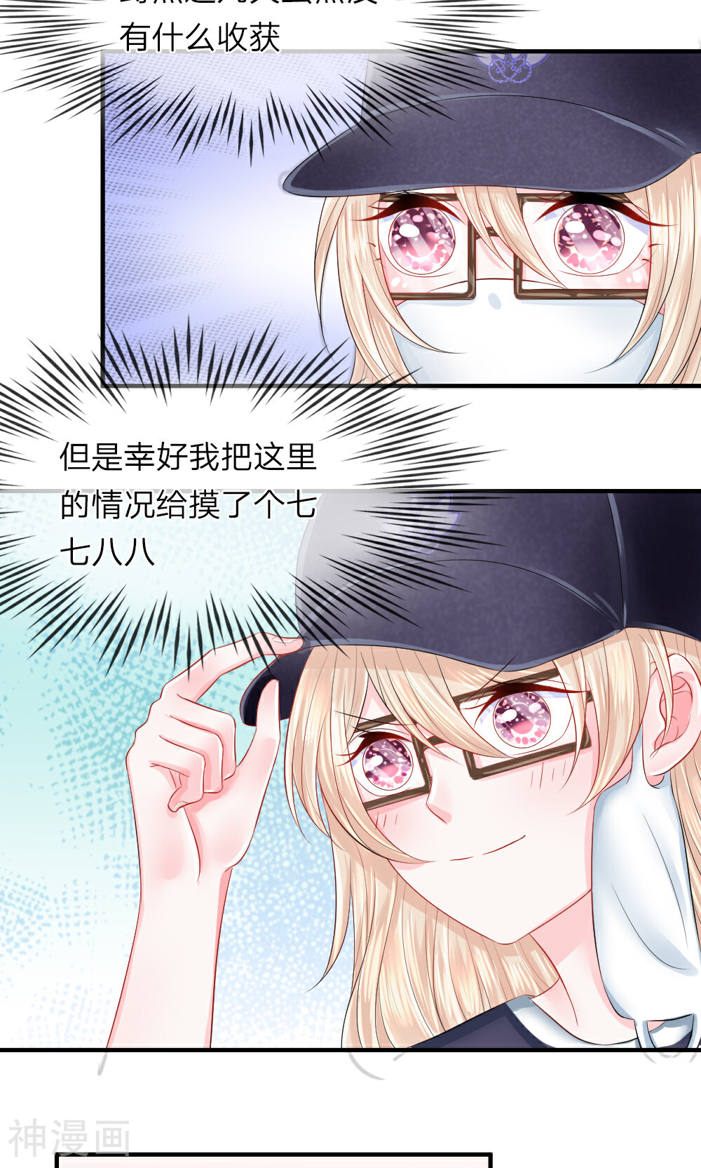 时光欠我一个你韩漫全集-第42话 潜入！跟踪目标人物无删减无遮挡章节图片 