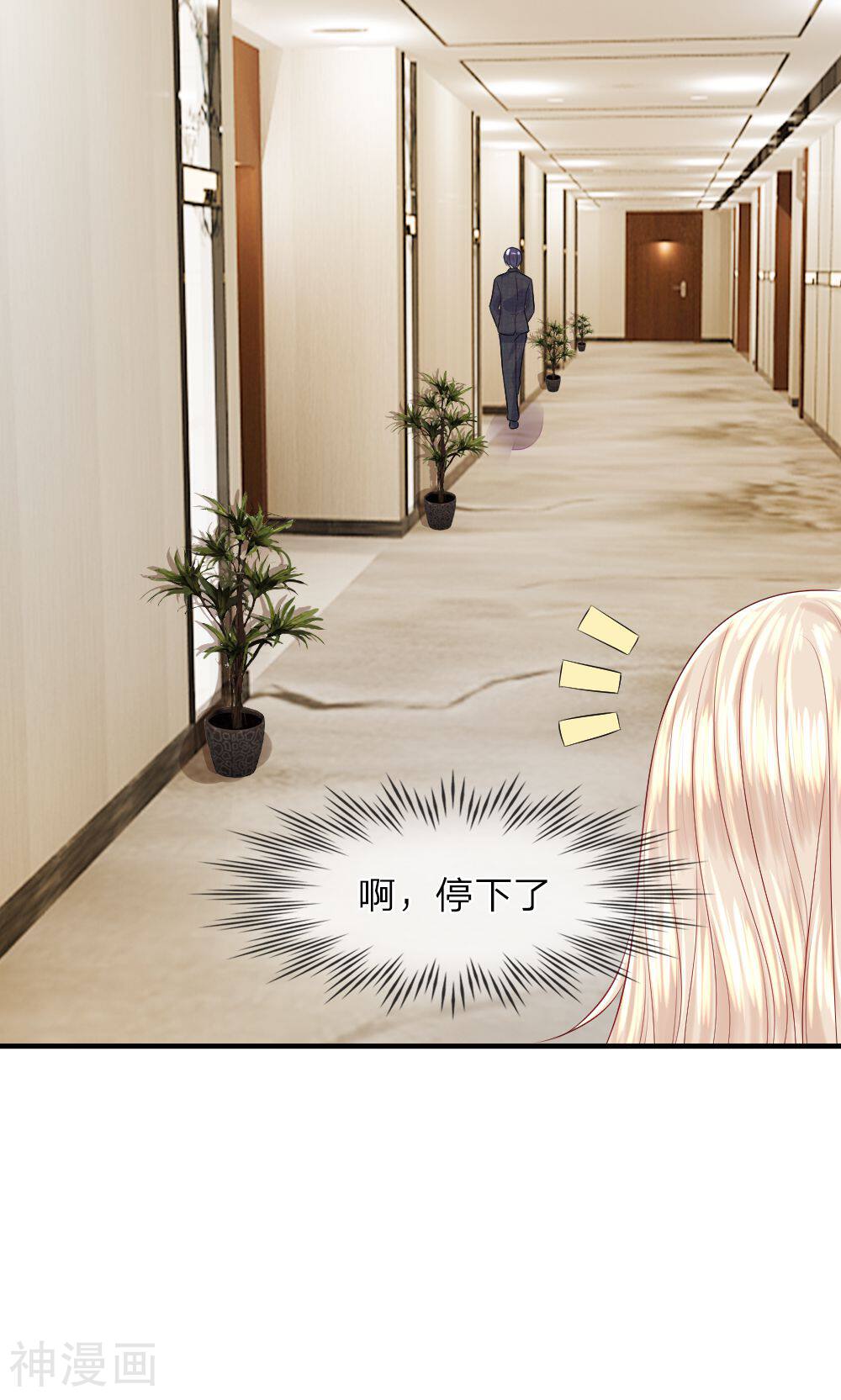 时光欠我一个你韩漫全集-第45话 跟踪！追逐战开始无删减无遮挡章节图片 
