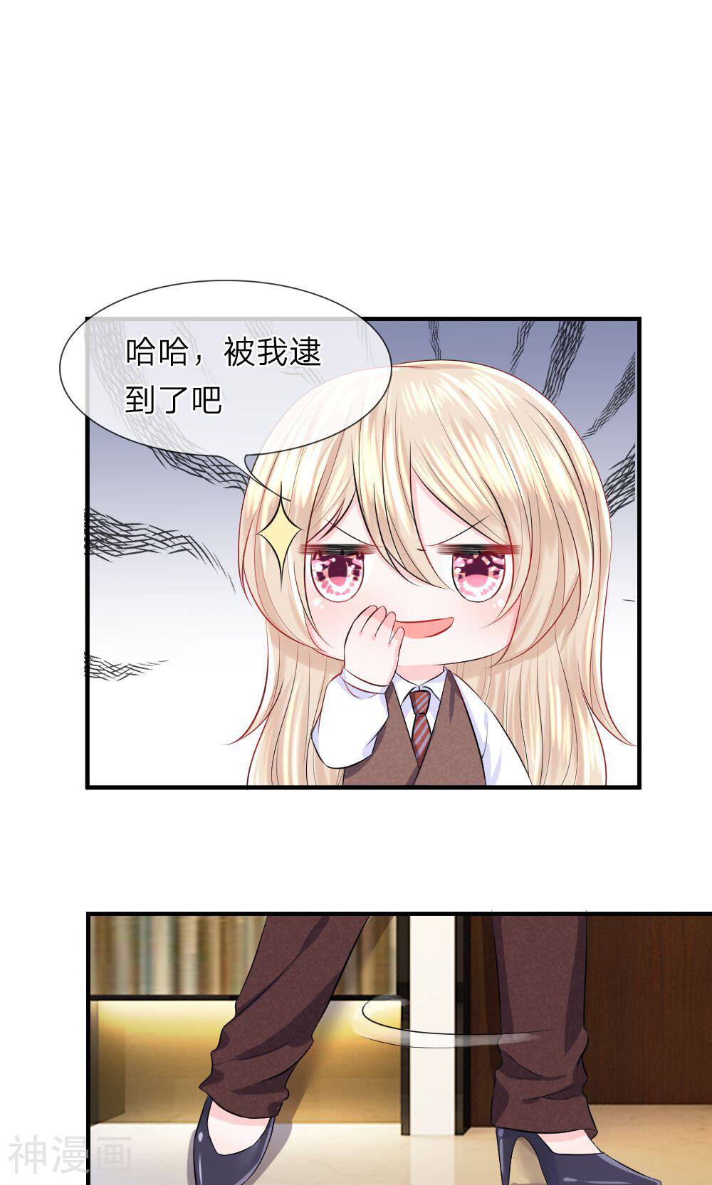 时光欠我一个你韩漫全集-第45话 跟踪！追逐战开始无删减无遮挡章节图片 