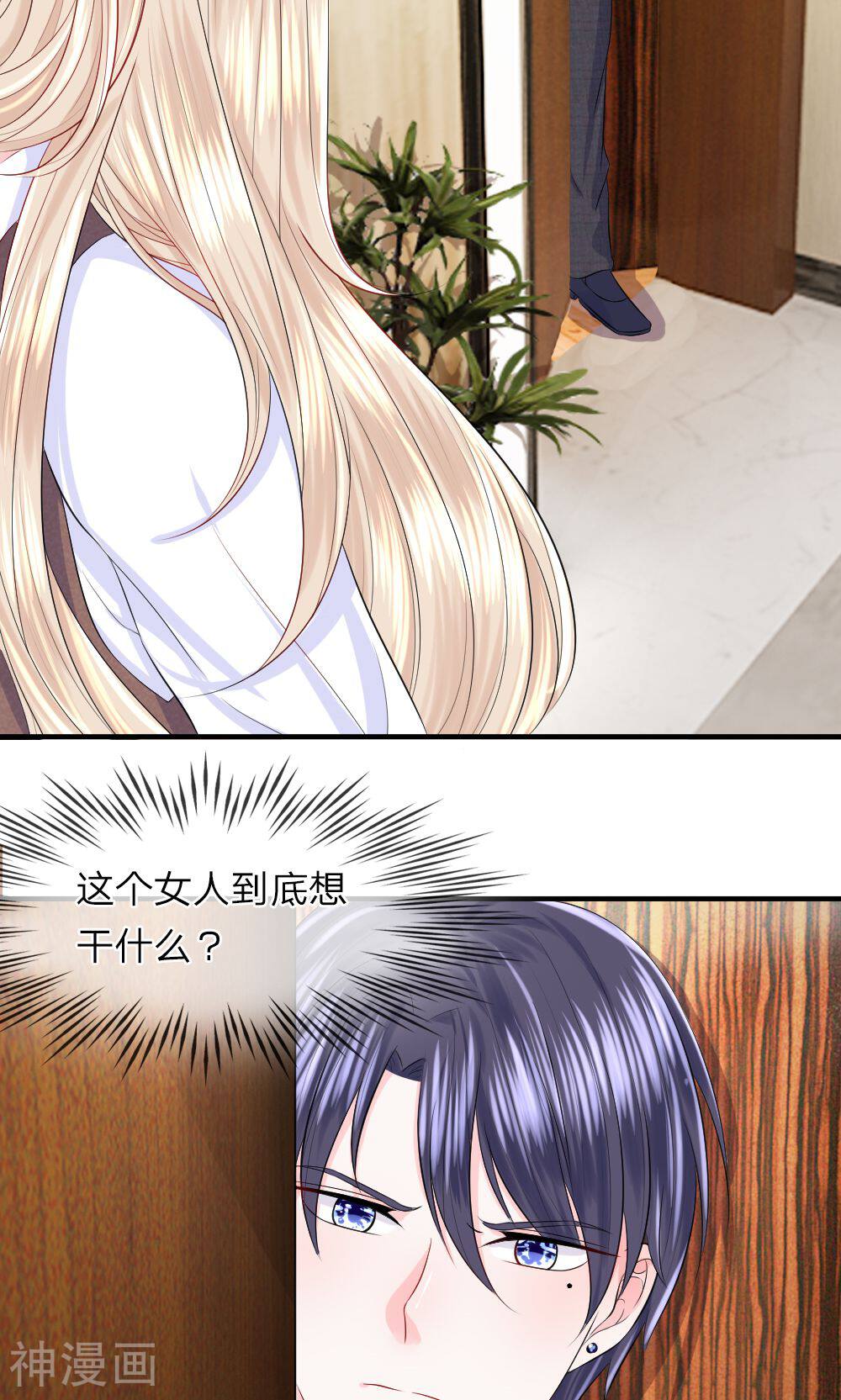 时光欠我一个你韩漫全集-第45话 跟踪！追逐战开始无删减无遮挡章节图片 