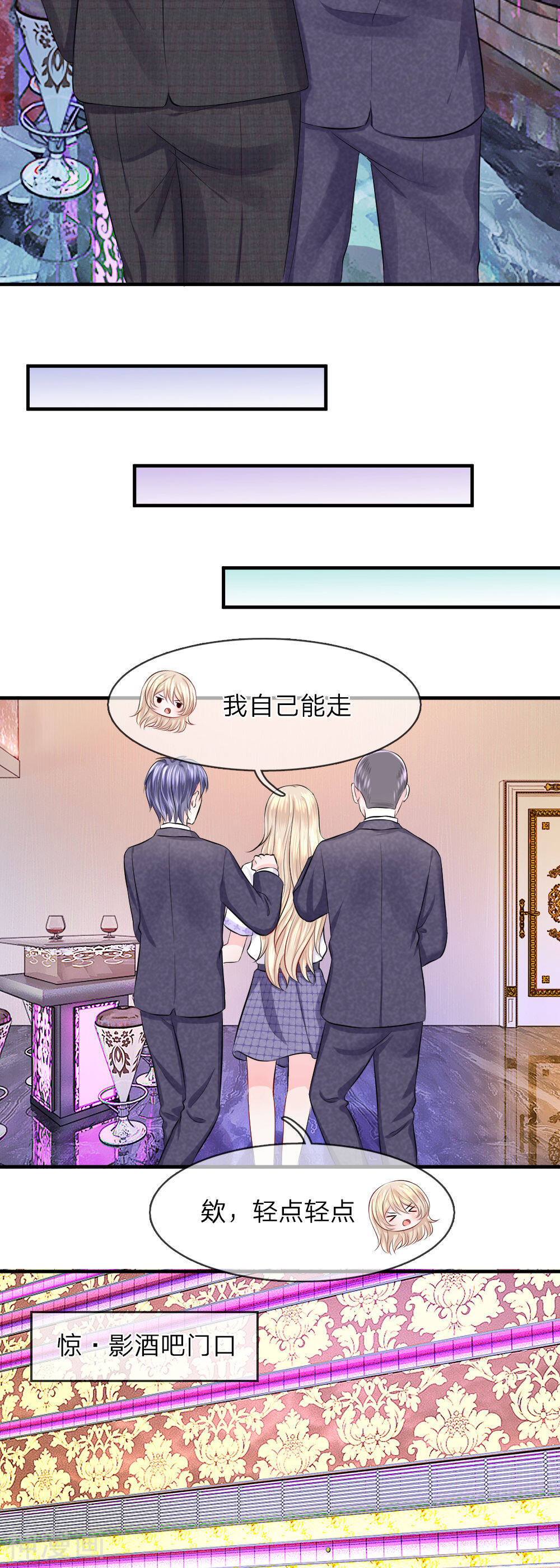 时光欠我一个你韩漫全集-第52话 嫌弃！冤家见面互飙演技无删减无遮挡章节图片 