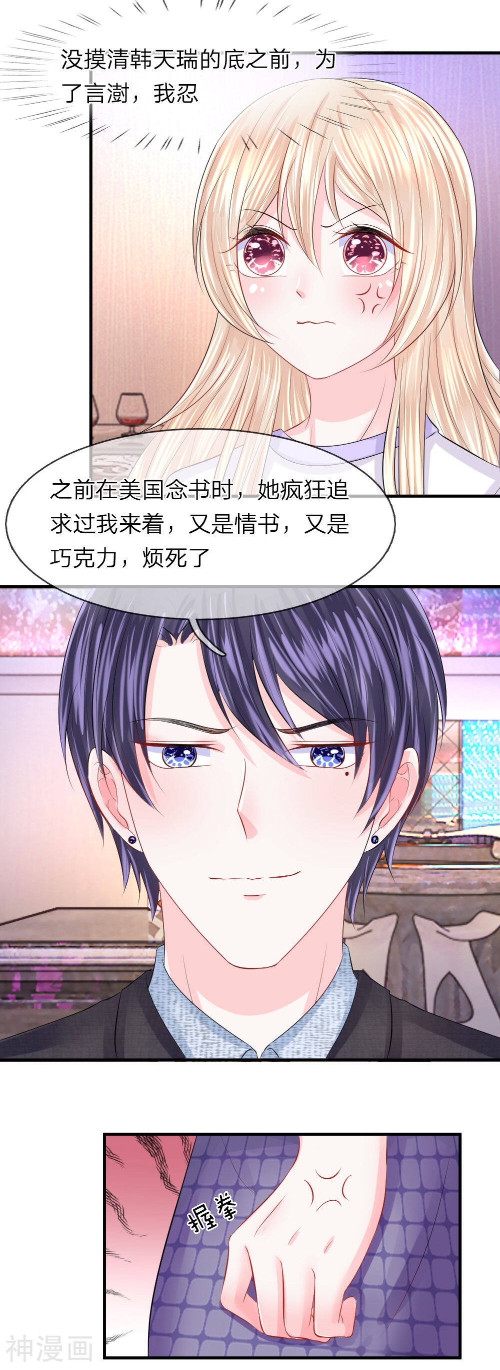 时光欠我一个你韩漫全集-第52话 嫌弃！冤家见面互飙演技无删减无遮挡章节图片 