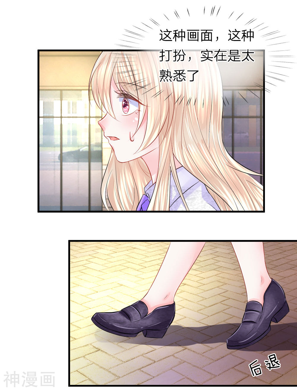 时光欠我一个你韩漫全集-第54话 结怨！突然出现的黑衣人无删减无遮挡章节图片 