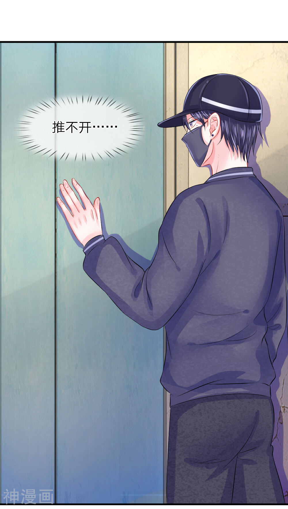 时光欠我一个你韩漫全集-第56话 脱身！不知好坏的英雄无删减无遮挡章节图片 