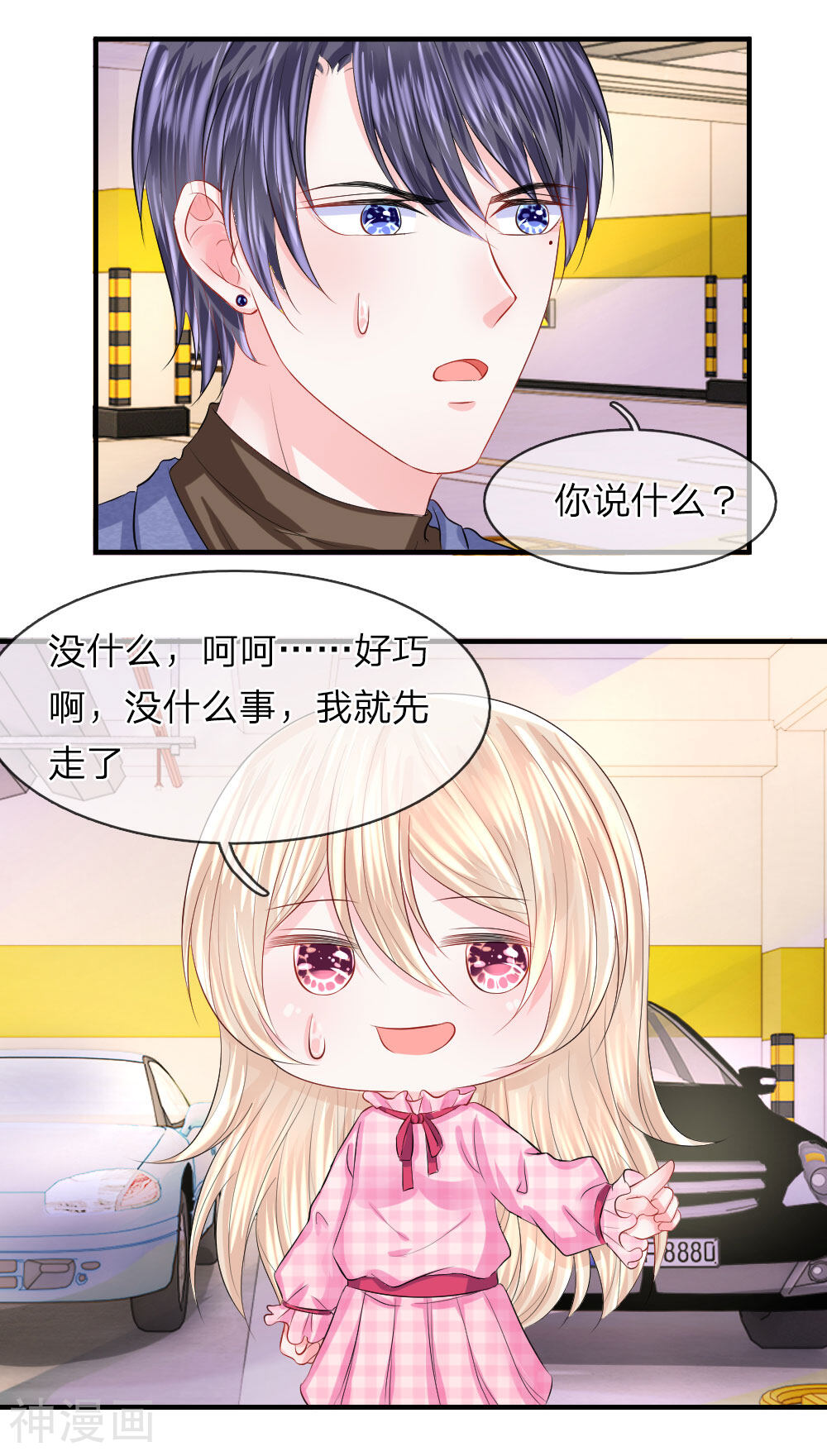 时光欠我一个你韩漫全集-第59话 震惊！她居然有孩子无删减无遮挡章节图片 
