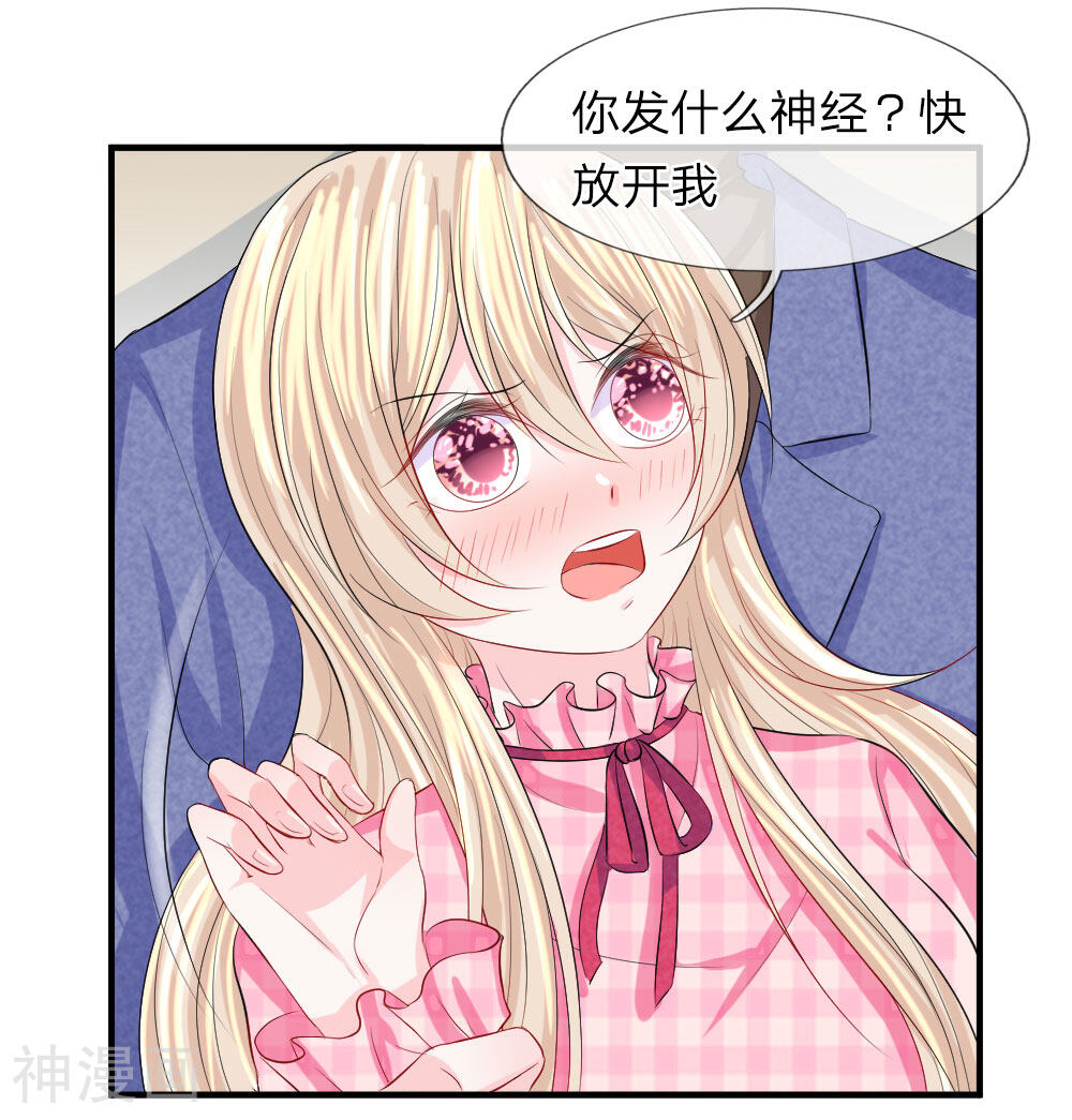 时光欠我一个你韩漫全集-第59话 震惊！她居然有孩子无删减无遮挡章节图片 