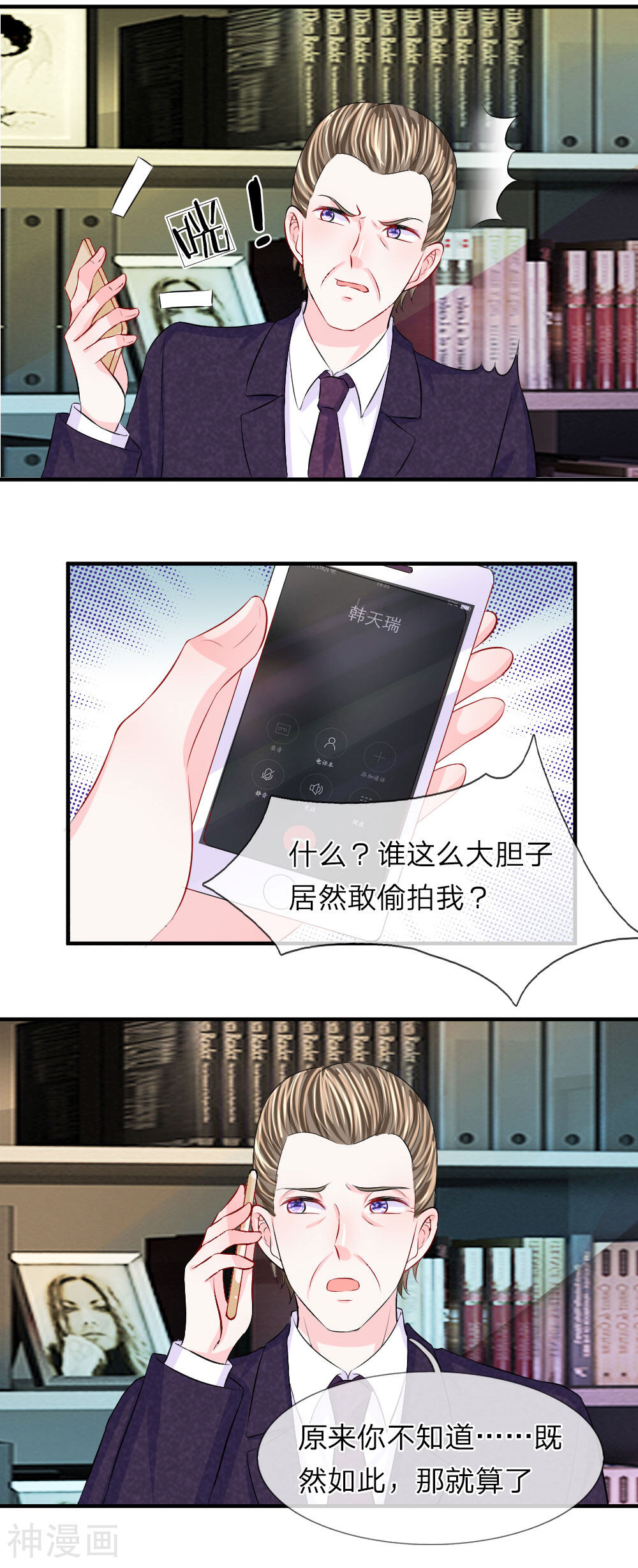 时光欠我一个你韩漫全集-第60话 无奈！少女的死傲娇无删减无遮挡章节图片 