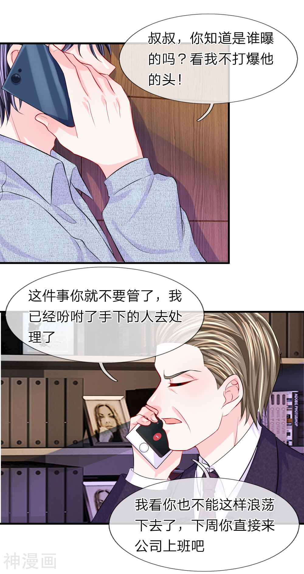 时光欠我一个你韩漫全集-第60话 无奈！少女的死傲娇无删减无遮挡章节图片 