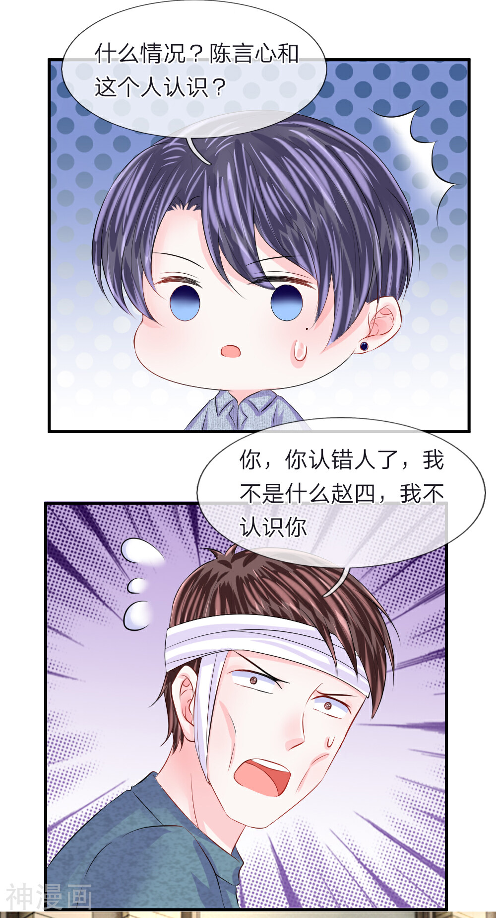 时光欠我一个你韩漫全集-第63话 热心！没事我帮你报警了无删减无遮挡章节图片 