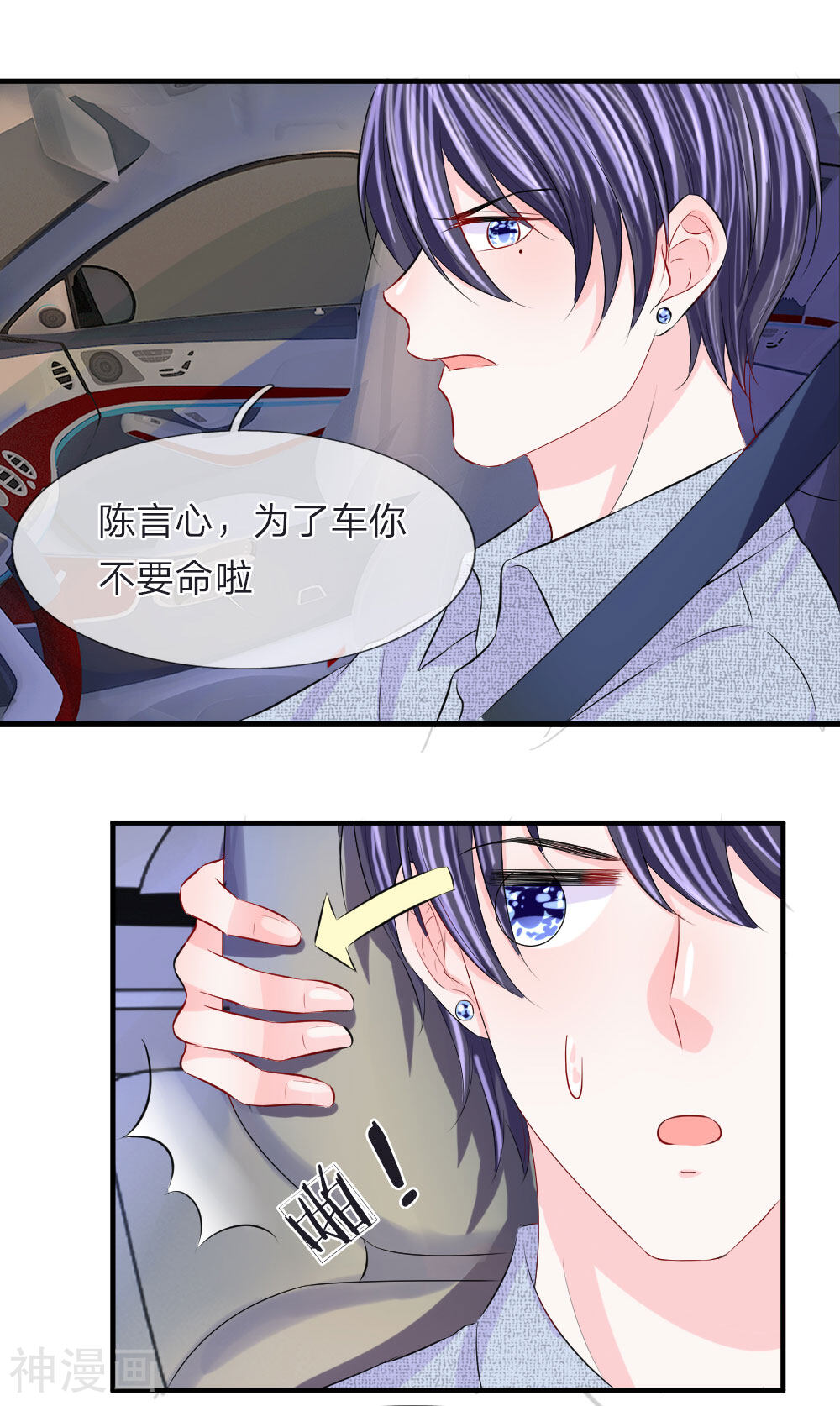 时光欠我一个你韩漫全集-第64话 冷静！躲避监视的车辆无删减无遮挡章节图片 
