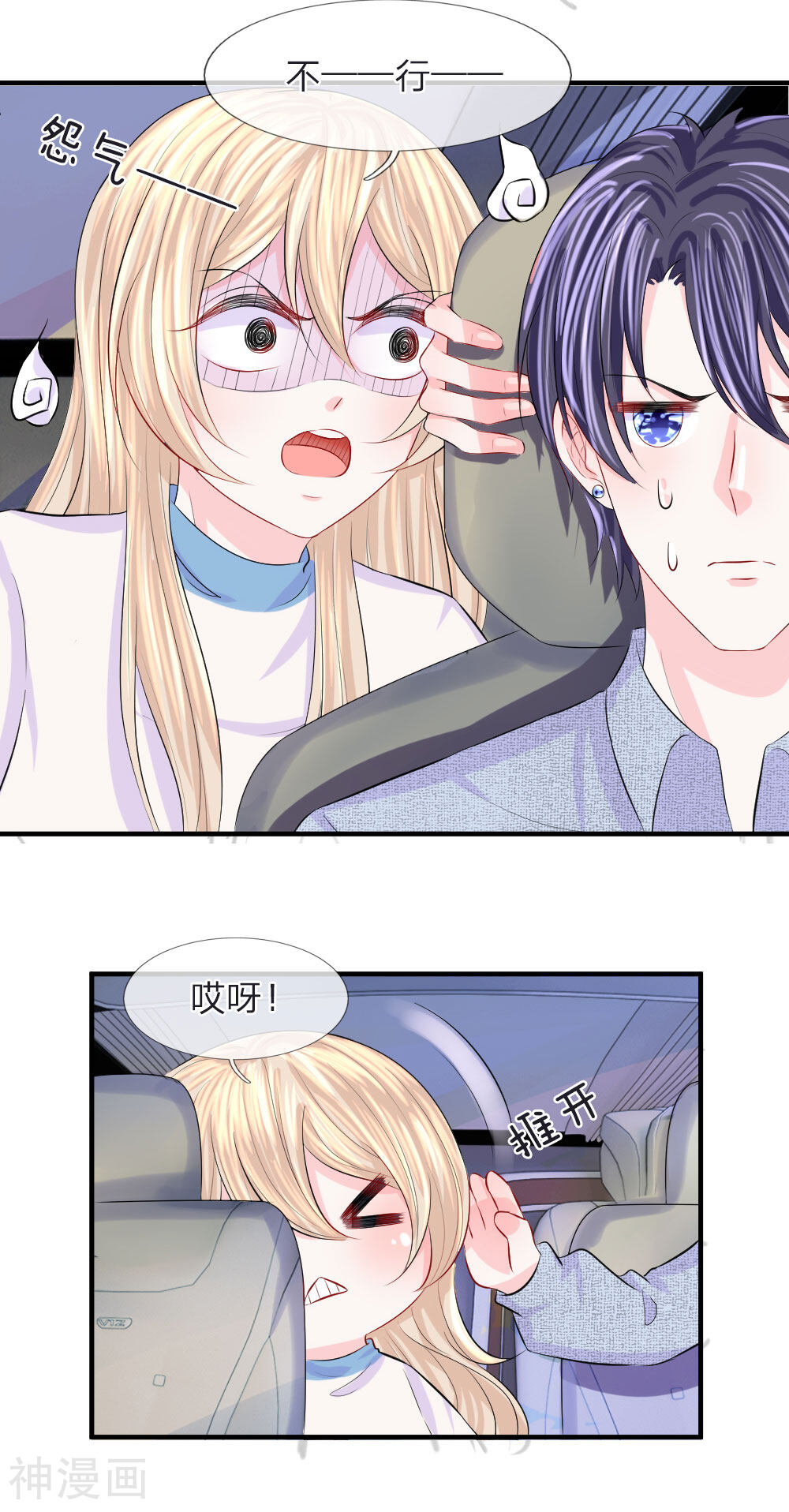 时光欠我一个你韩漫全集-第64话 冷静！躲避监视的车辆无删减无遮挡章节图片 