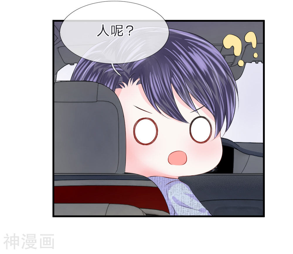 时光欠我一个你韩漫全集-第65话 晕车！自我感觉良好的司机无删减无遮挡章节图片 