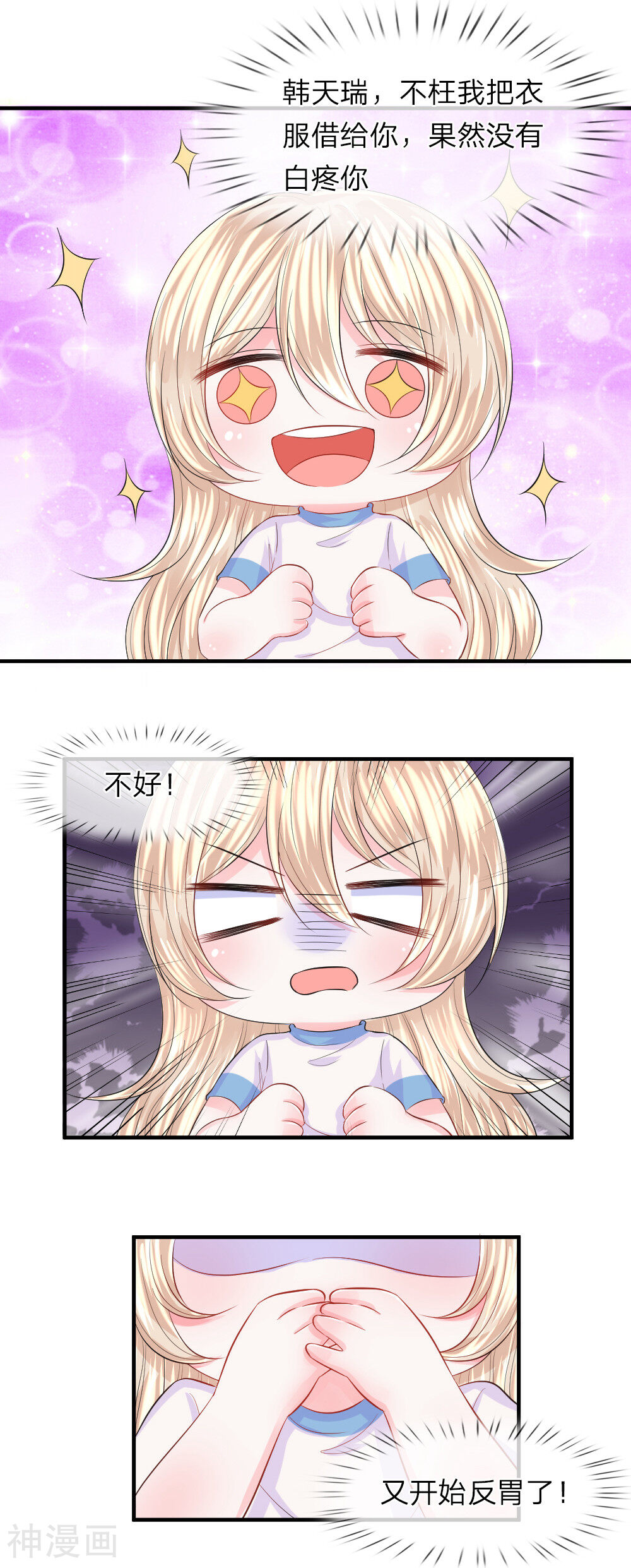 时光欠我一个你韩漫全集-第68话 急转！拯救陈言心无删减无遮挡章节图片 