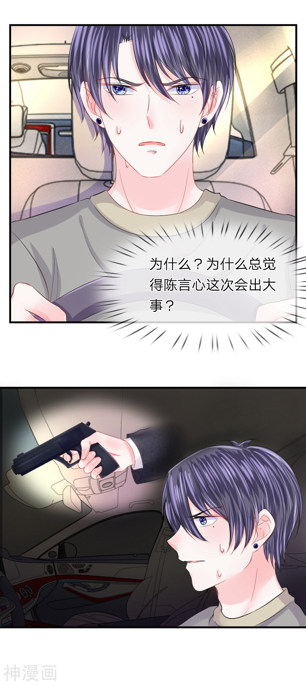 时光欠我一个你韩漫全集-第68话 急转！拯救陈言心无删减无遮挡章节图片 