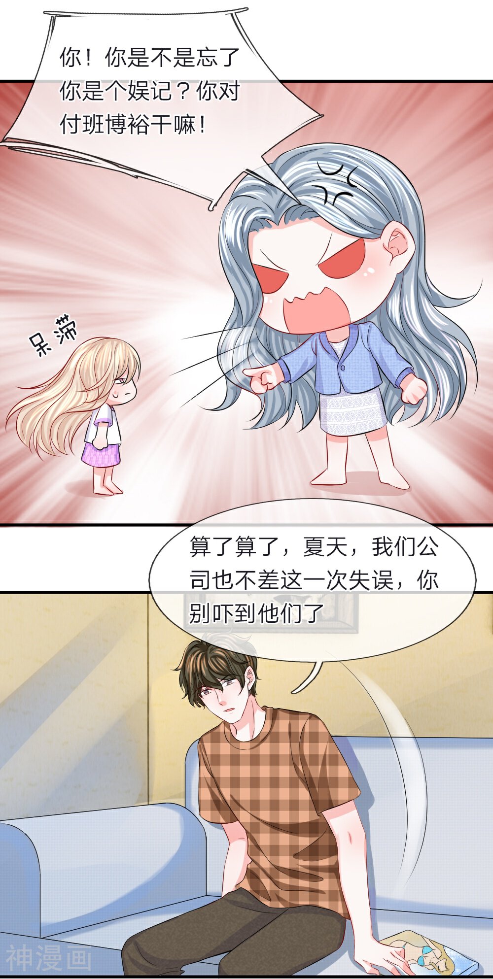 时光欠我一个你韩漫全集-第73话 神秘！你到底是什么人无删减无遮挡章节图片 