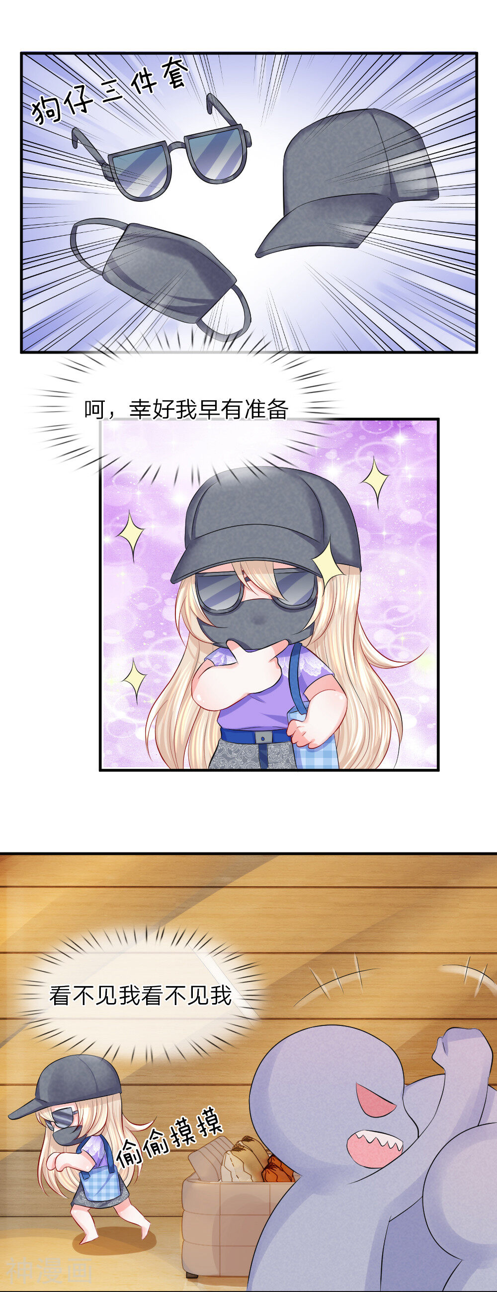 时光欠我一个你韩漫全集-第75话 出现！辛德瑞拉的王子无删减无遮挡章节图片 