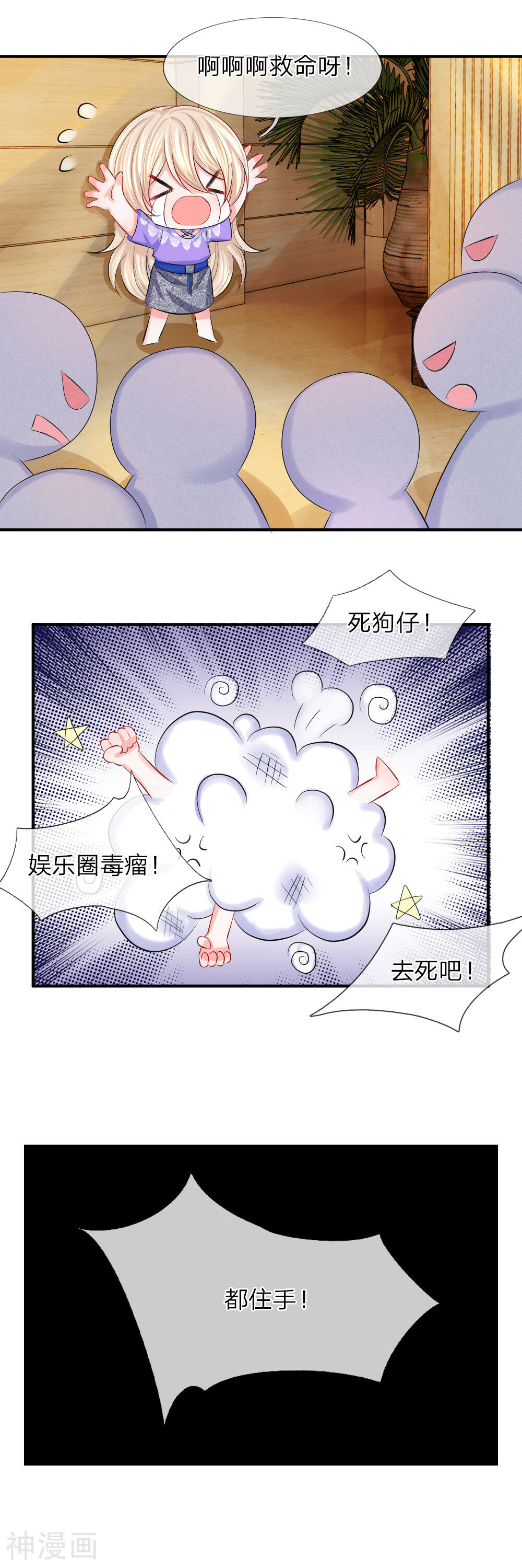 时光欠我一个你韩漫全集-第75话 出现！辛德瑞拉的王子无删减无遮挡章节图片 