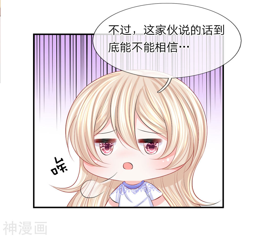 时光欠我一个你韩漫全集-第76话 刺激！韩天瑞的狗仔之旅无删减无遮挡章节图片 