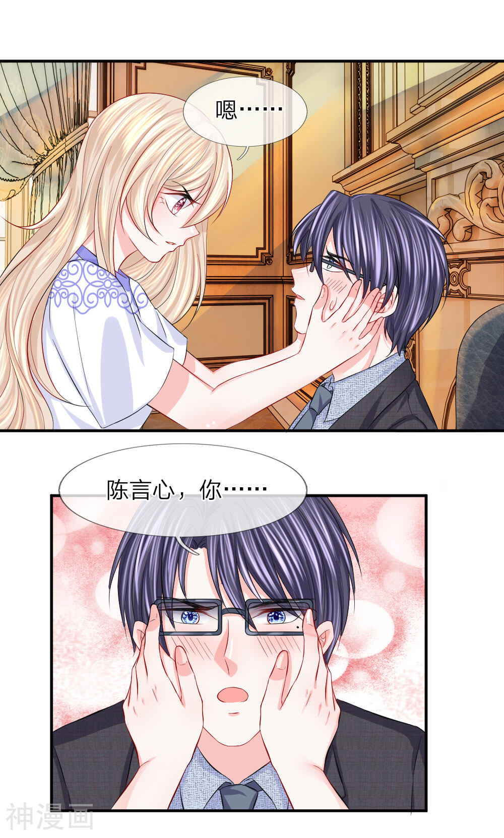 时光欠我一个你韩漫全集-第77话 女人！我是不是对你太好了无删减无遮挡章节图片 