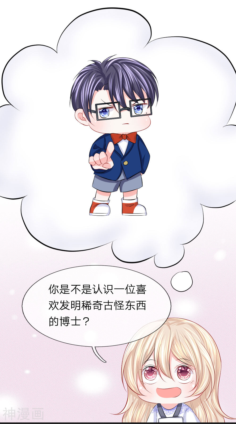 时光欠我一个你韩漫全集-第77话 女人！我是不是对你太好了无删减无遮挡章节图片 