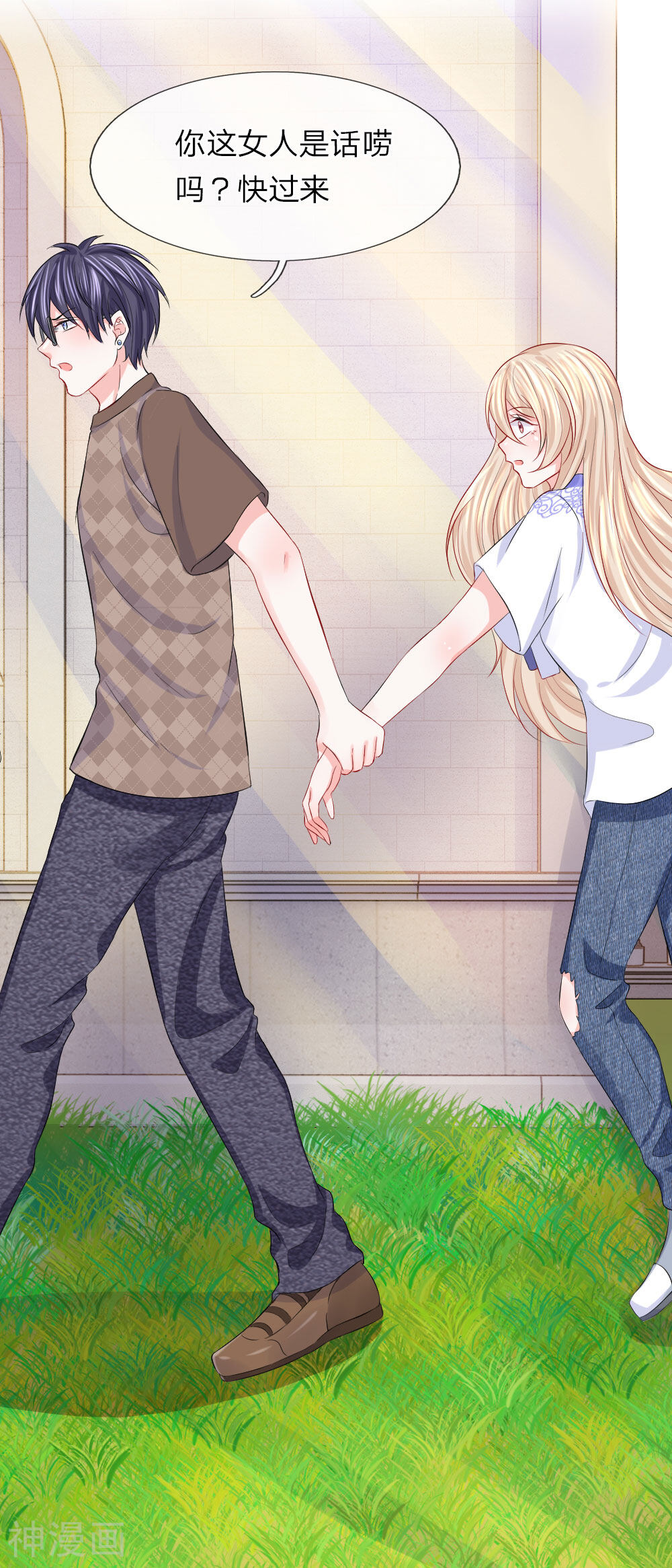 时光欠我一个你韩漫全集-第77话 女人！我是不是对你太好了无删减无遮挡章节图片 