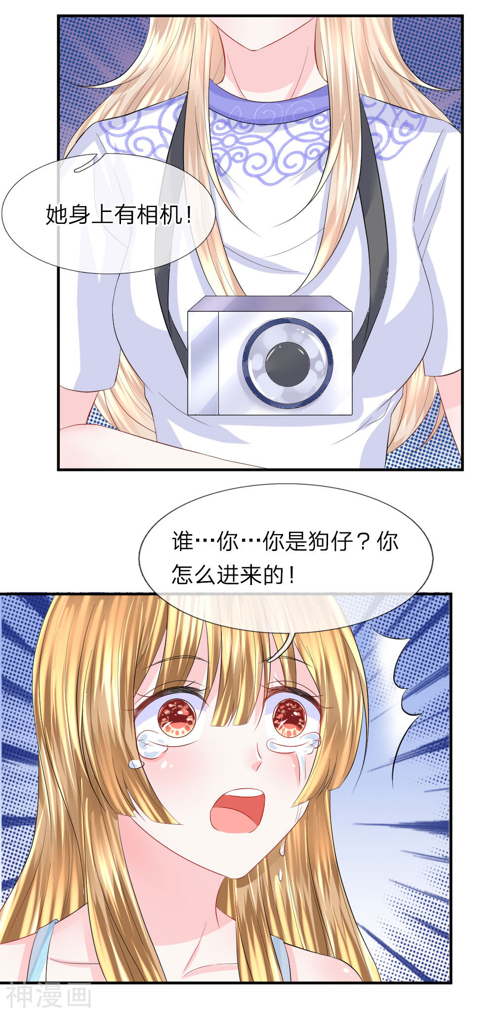 时光欠我一个你韩漫全集-第78话 拯救！女明星的隐情无删减无遮挡章节图片 