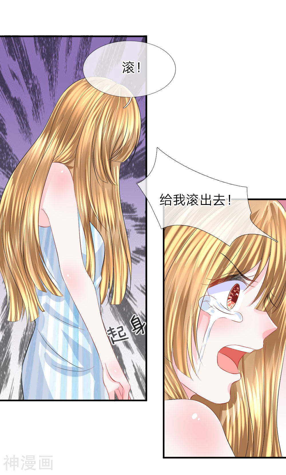 时光欠我一个你韩漫全集-第78话 拯救！女明星的隐情无删减无遮挡章节图片 