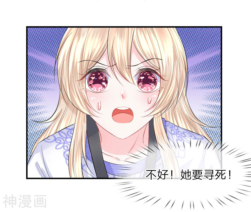 时光欠我一个你韩漫全集-第78话 拯救！女明星的隐情无删减无遮挡章节图片 