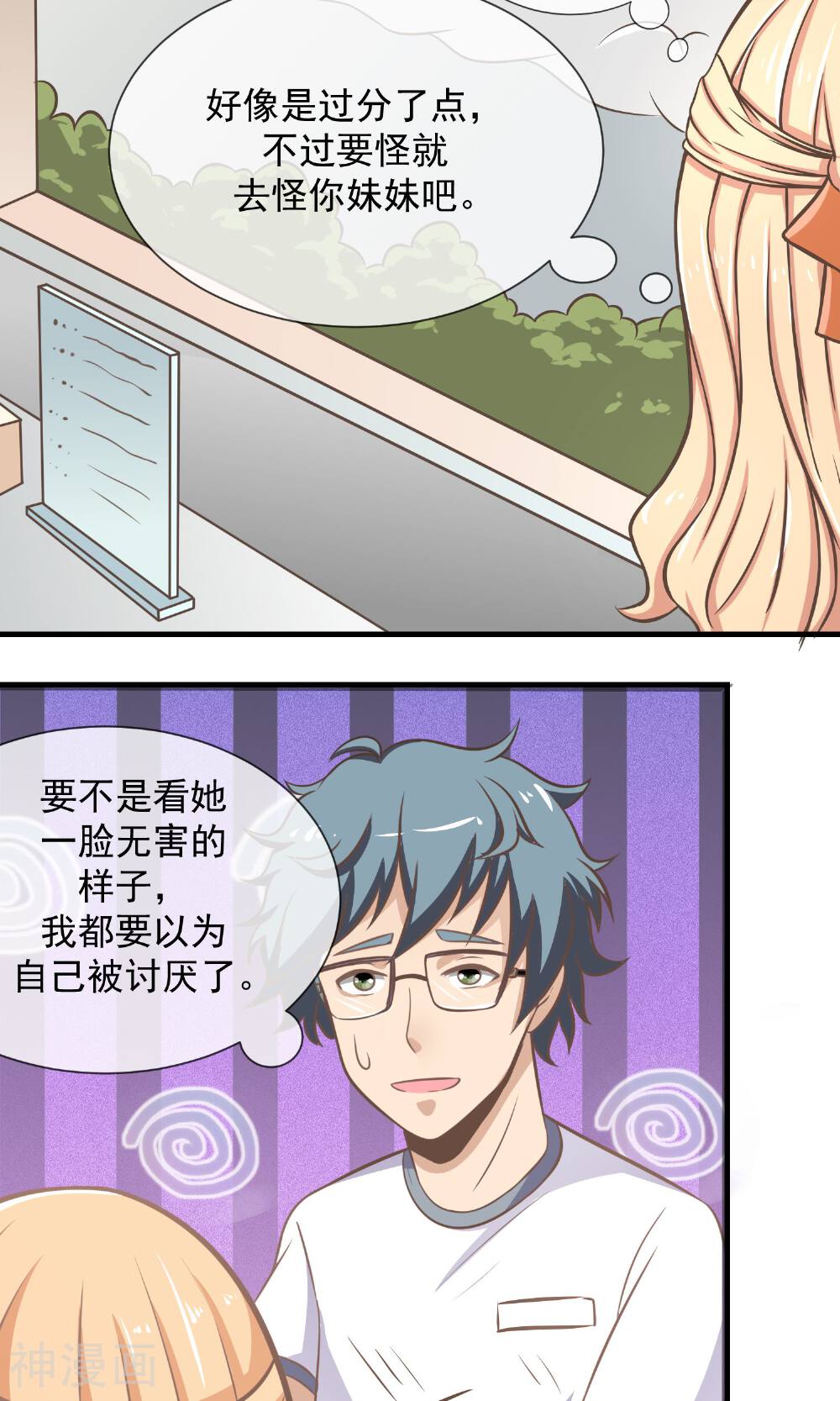 我的魔女老师韩漫全集-第10话 被报复了无删减无遮挡章节图片 