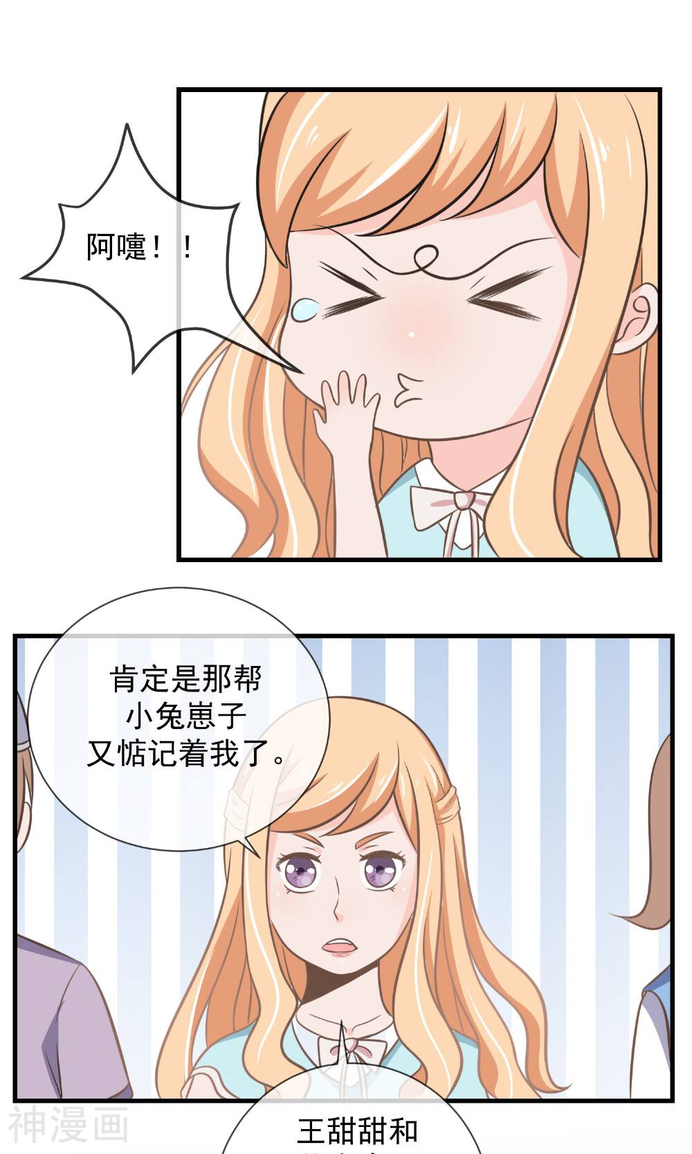 我的魔女老师韩漫全集-第10话 被报复了无删减无遮挡章节图片 