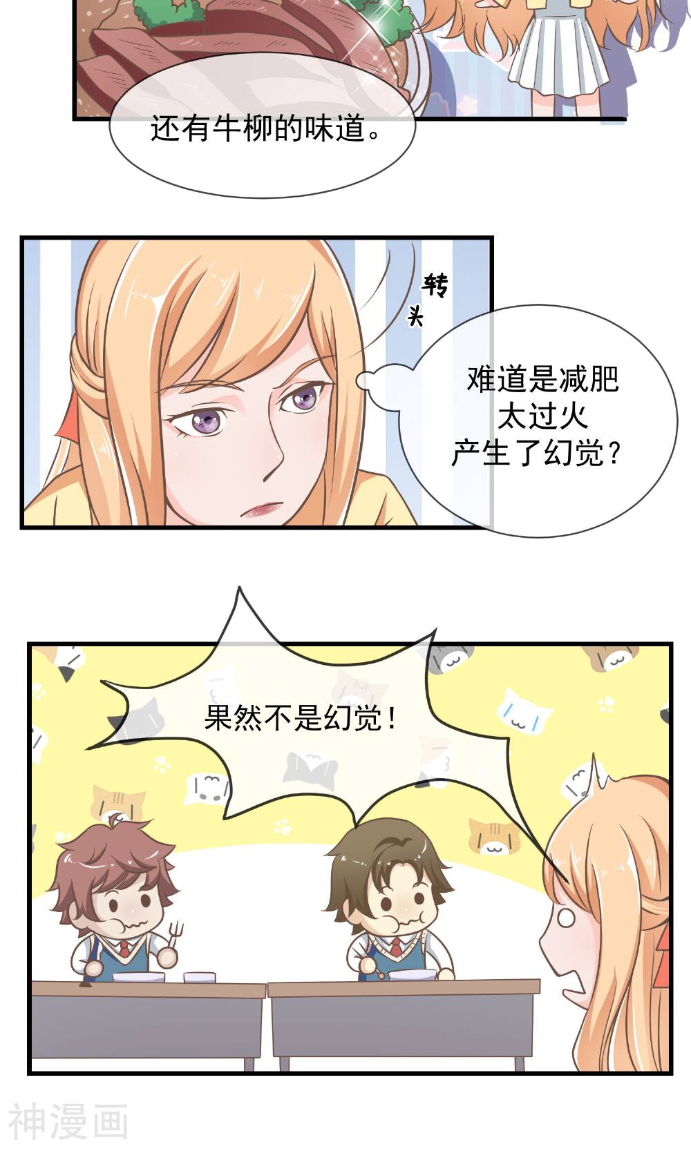 我的魔女老师韩漫全集-第12话 阶段性胜利无删减无遮挡章节图片 