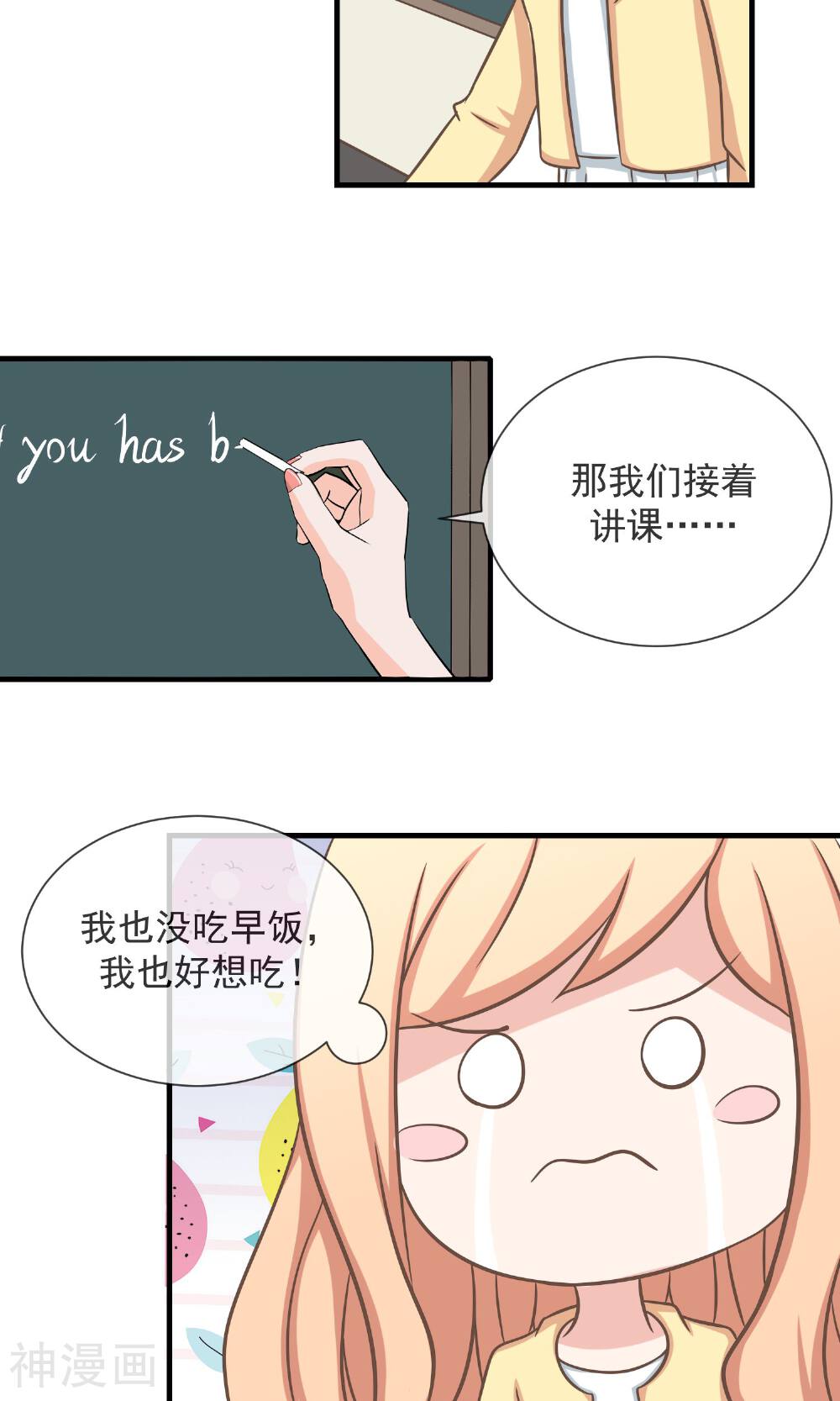 我的魔女老师韩漫全集-第12话 阶段性胜利无删减无遮挡章节图片 