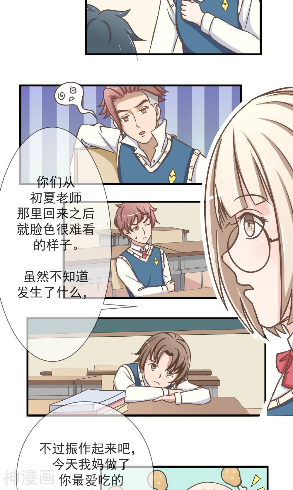 我的魔女老师韩漫全集-第13话 乖乖听话无删减无遮挡章节图片 