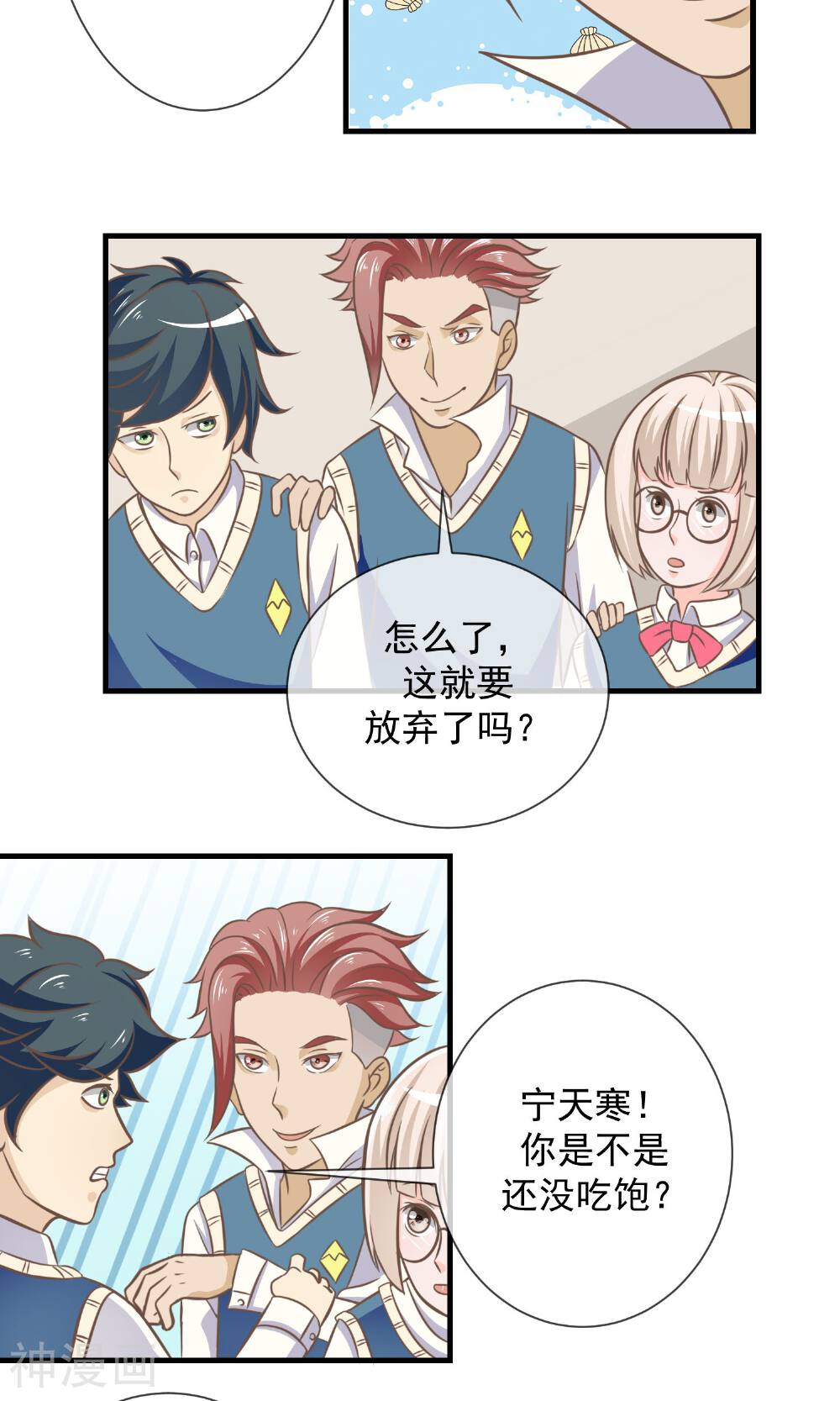 我的魔女老师韩漫全集-第13话 乖乖听话无删减无遮挡章节图片 