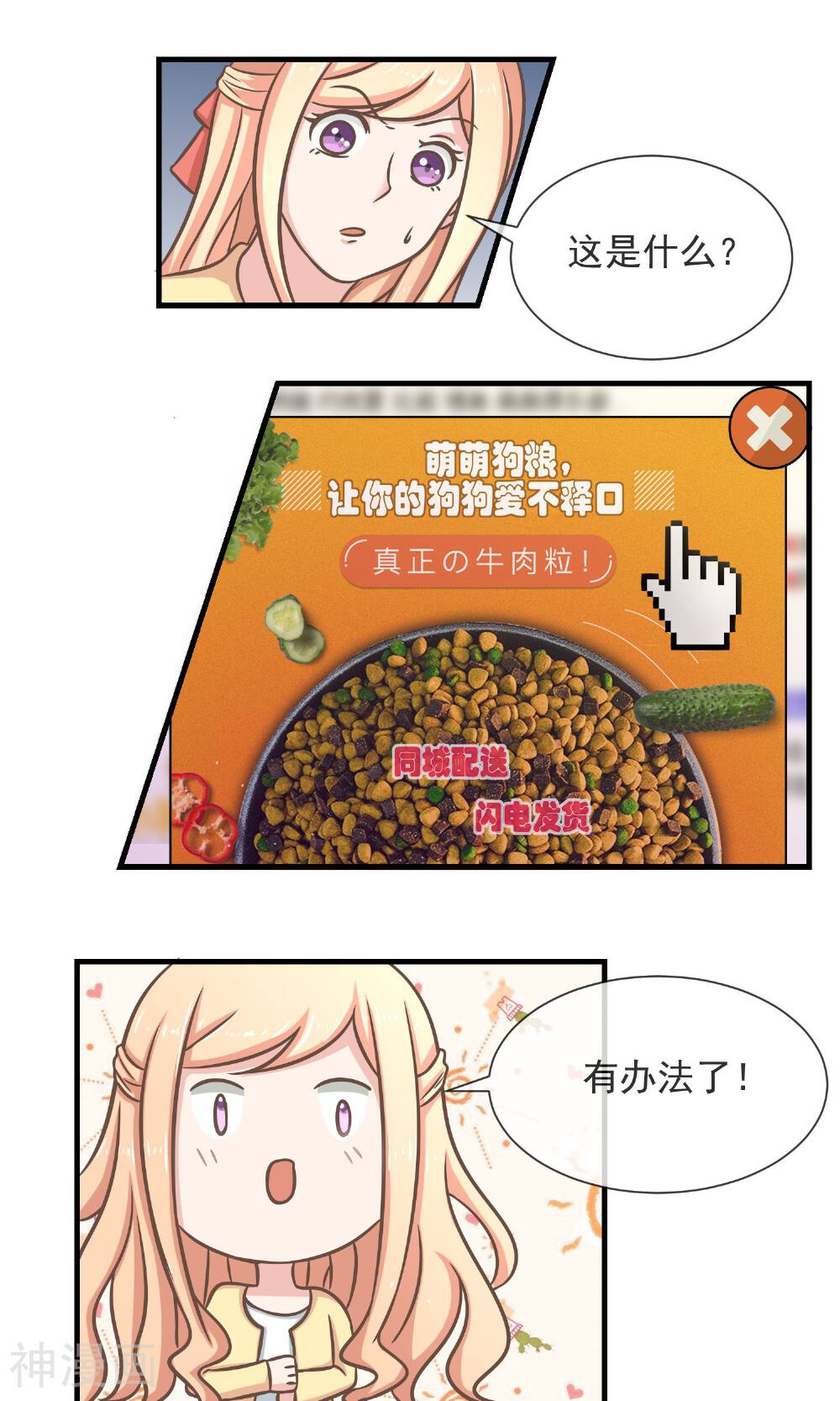 我的魔女老师韩漫全集-第14话 说好的不离不弃呢？无删减无遮挡章节图片 