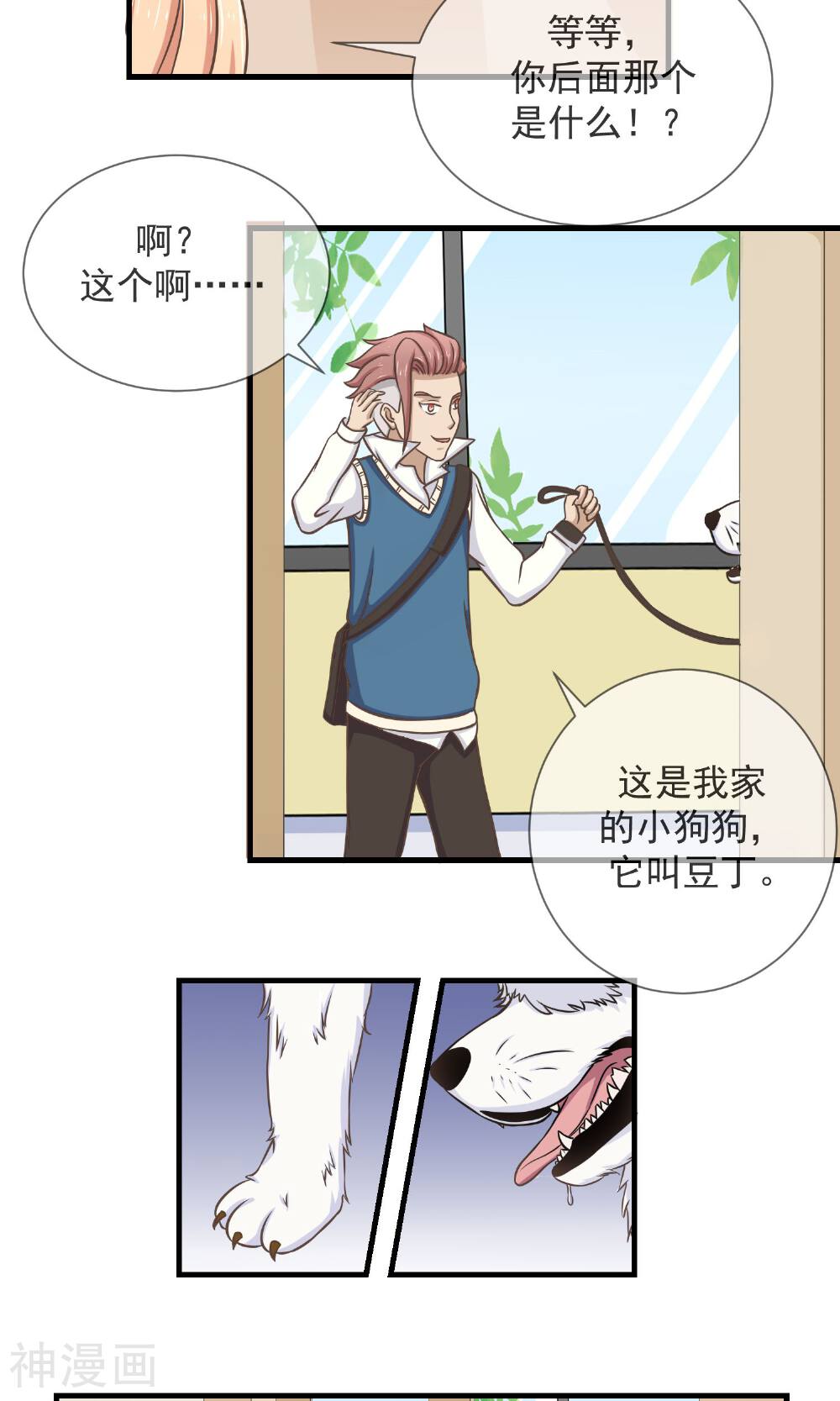 我的魔女老师韩漫全集-第14话 说好的不离不弃呢？无删减无遮挡章节图片 