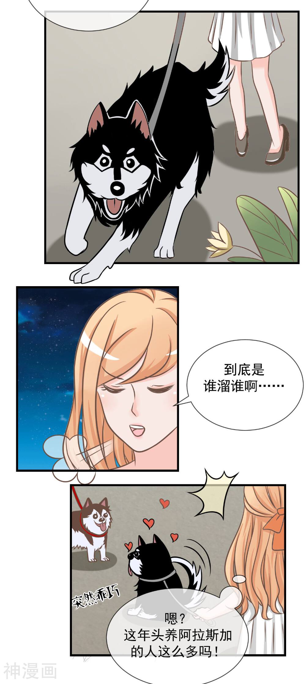 我的魔女老师韩漫全集-第16话 老妈的威逼利诱！无删减无遮挡章节图片 