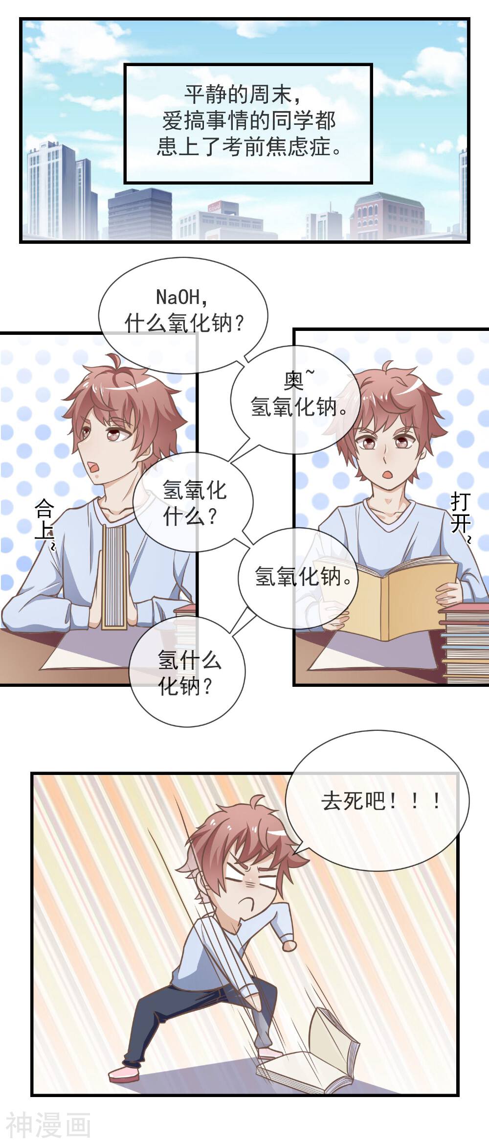 我的魔女老师韩漫全集-第17话 仇敌见面无删减无遮挡章节图片 