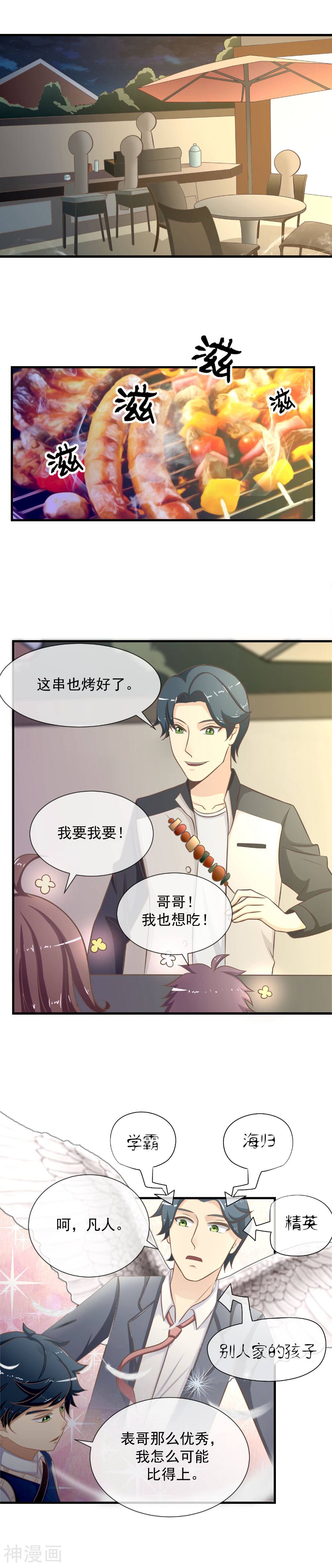我的魔女老师韩漫全集-第19话 被抓住把柄的人无删减无遮挡章节图片 