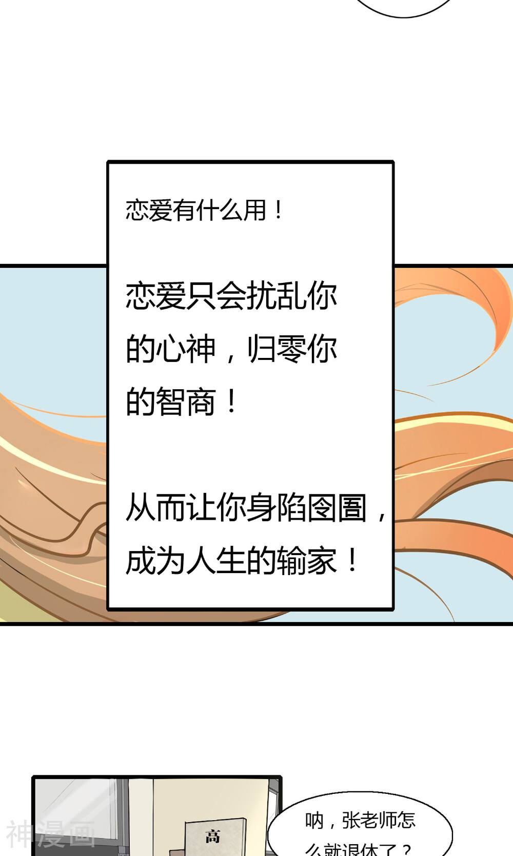 我的魔女老师韩漫全集-第1话 新官上任无删减无遮挡章节图片 