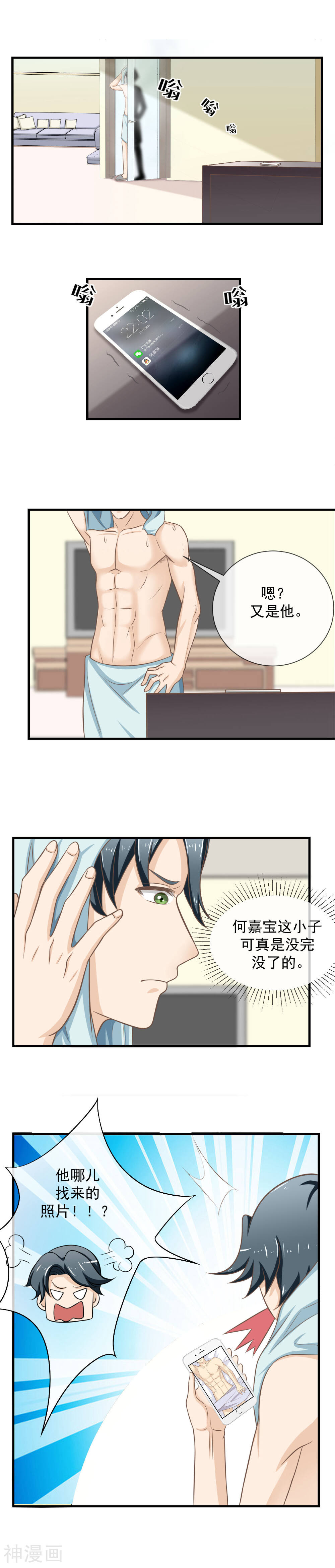 我的魔女老师韩漫全集-第20话 威逼利诱的家长会无删减无遮挡章节图片 